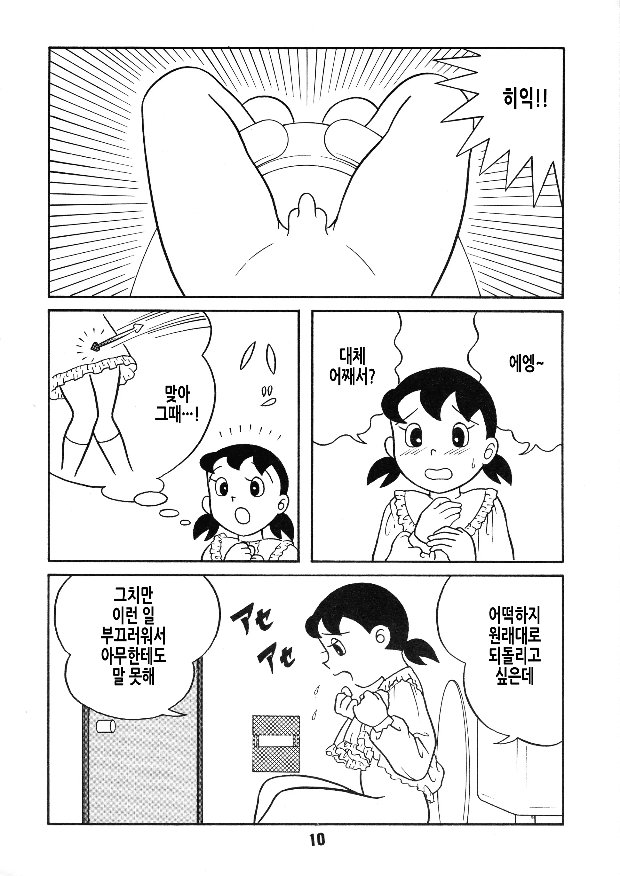 웹툰 이미지 10