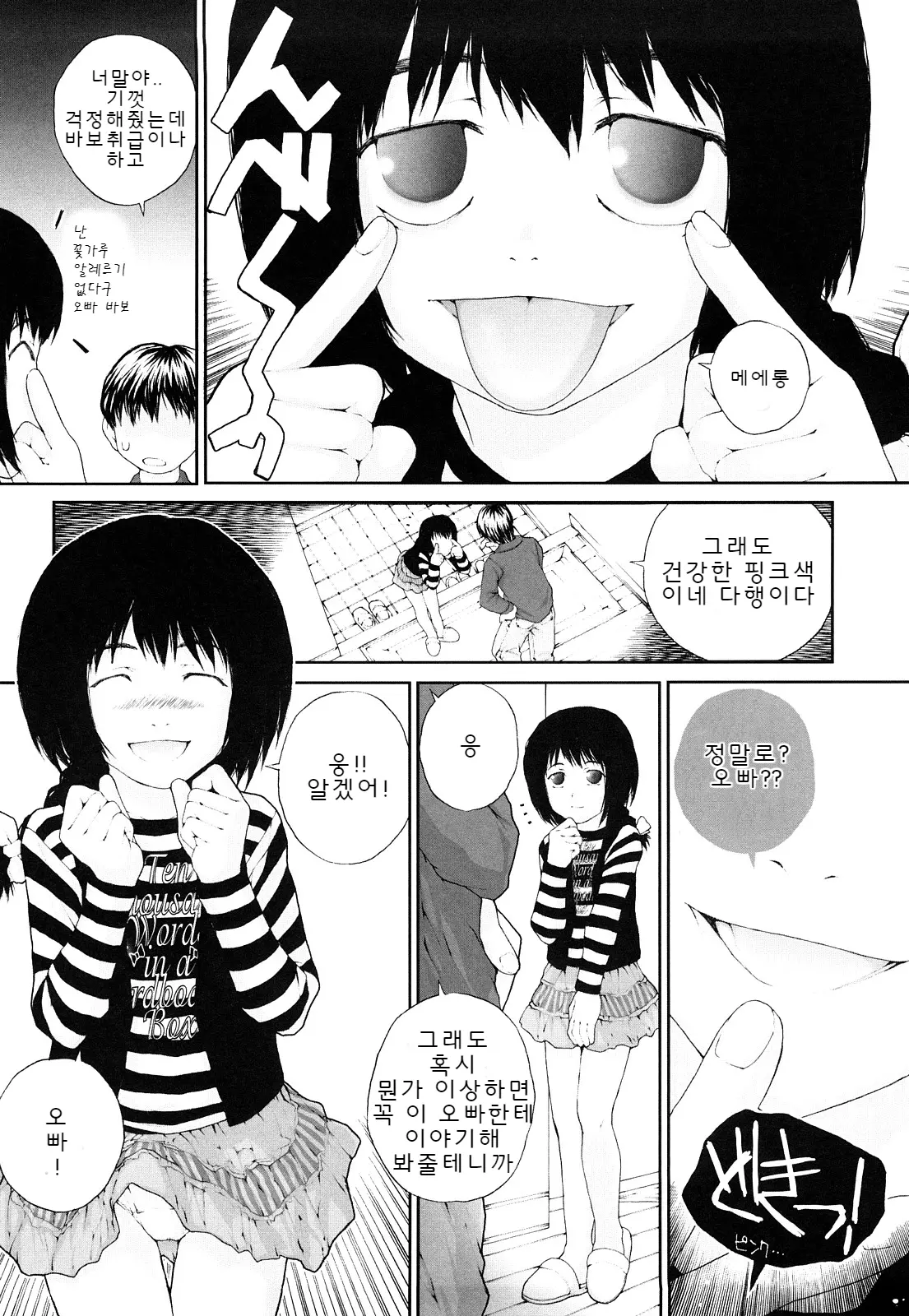 웹툰 이미지 59