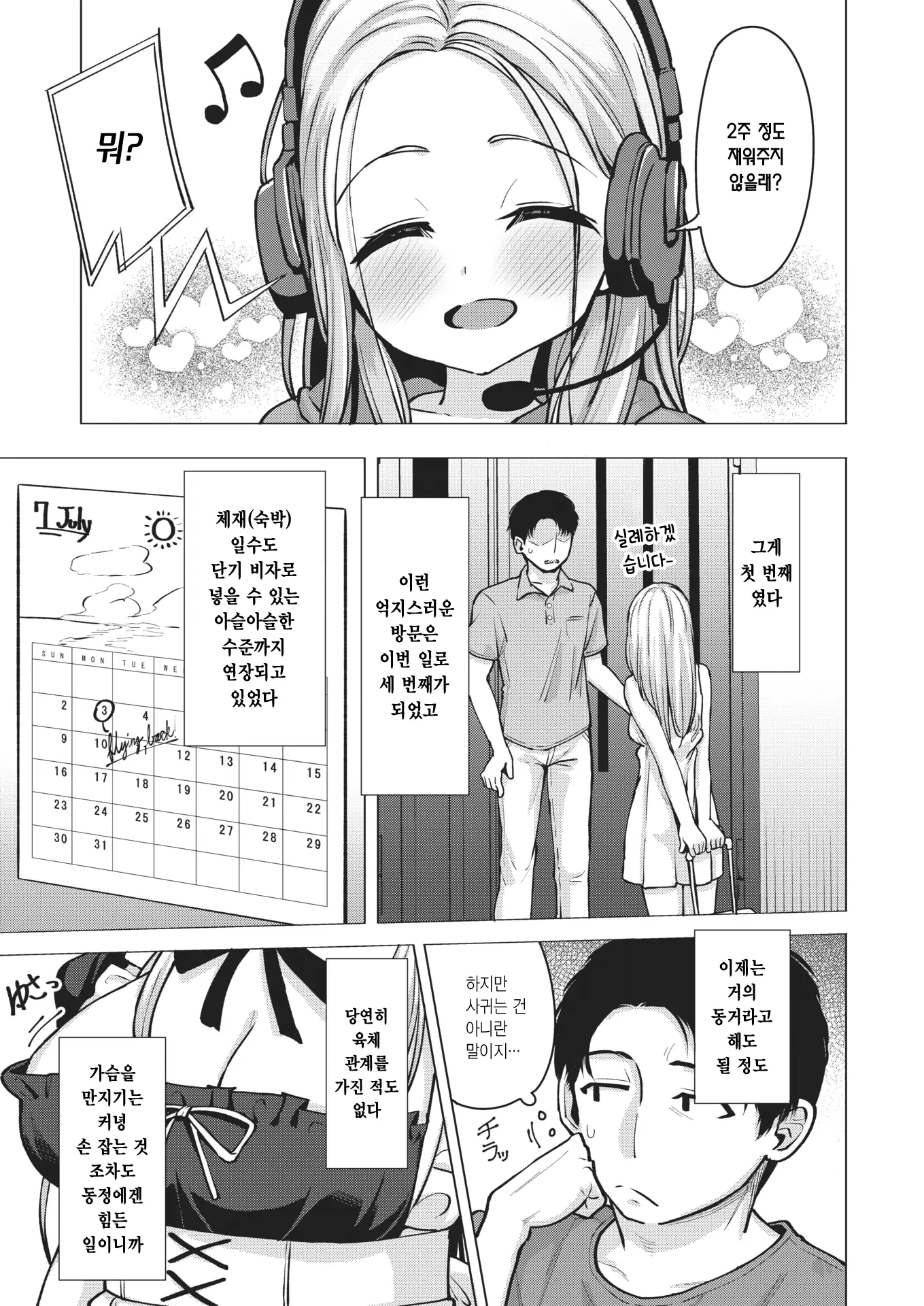 웹툰 이미지 2