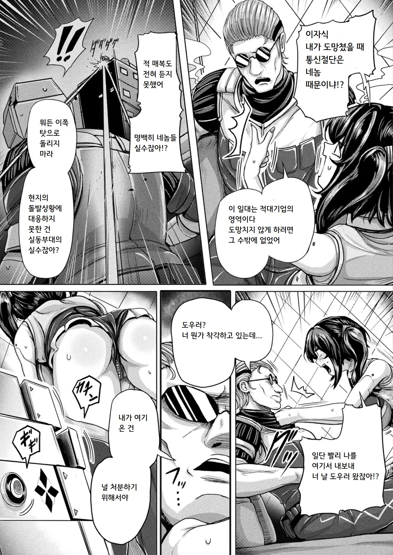 웹툰 이미지 10