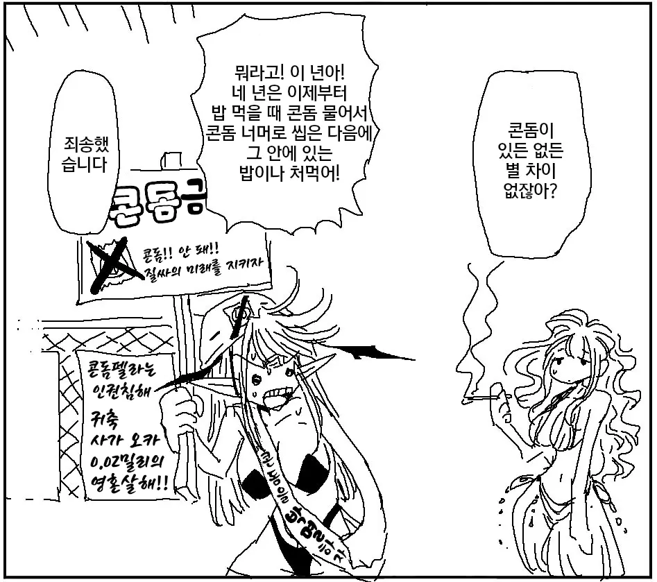 웹툰 이미지 248