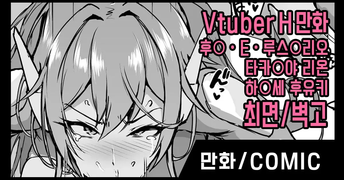 웹툰 이미지 0
