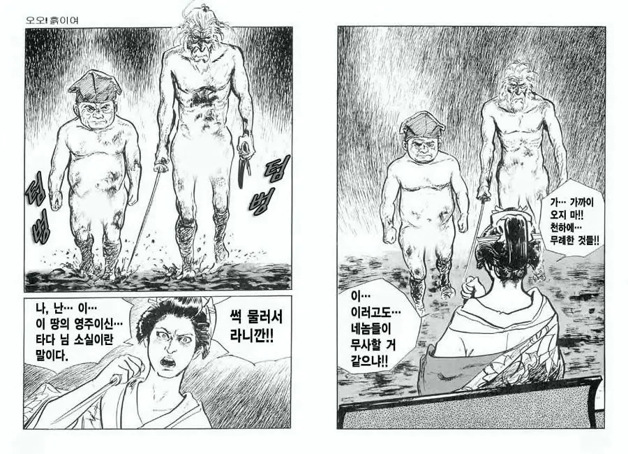 웹툰 이미지 78