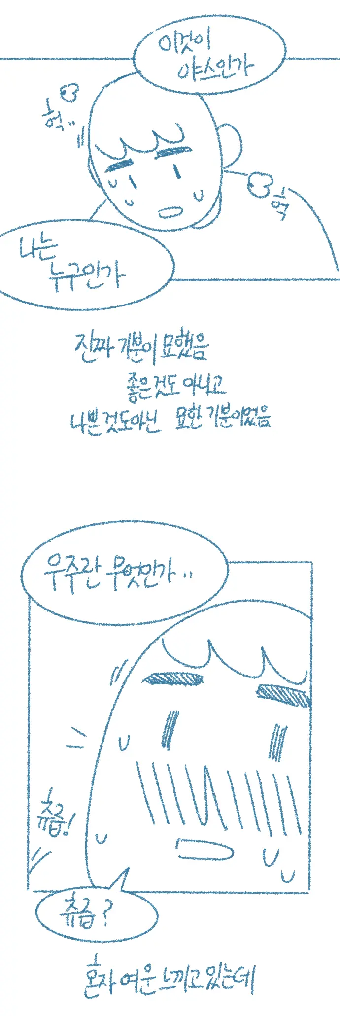 웹툰 이미지 45