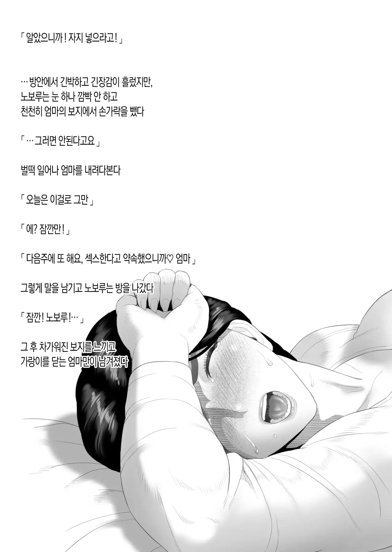 웹툰 이미지 20