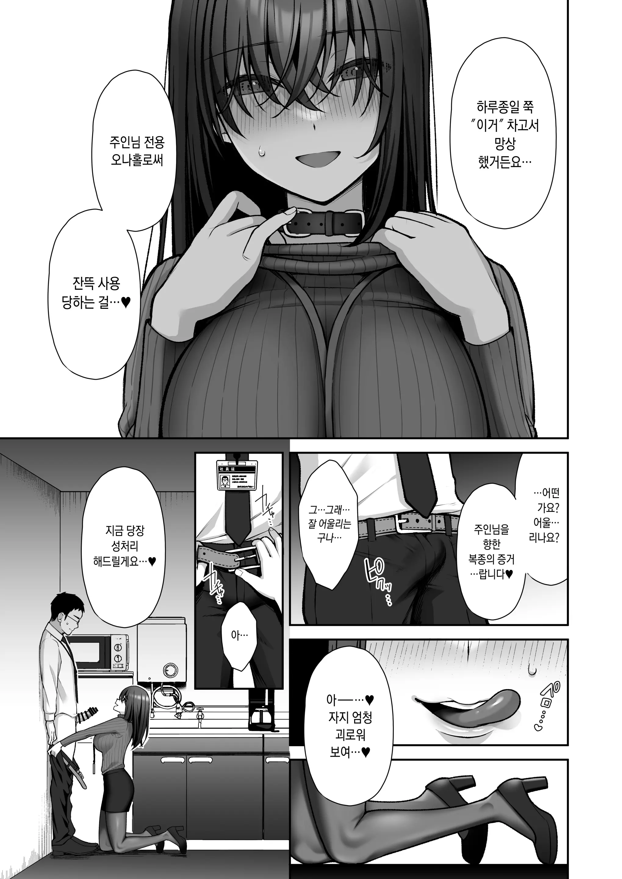 웹툰 이미지 67