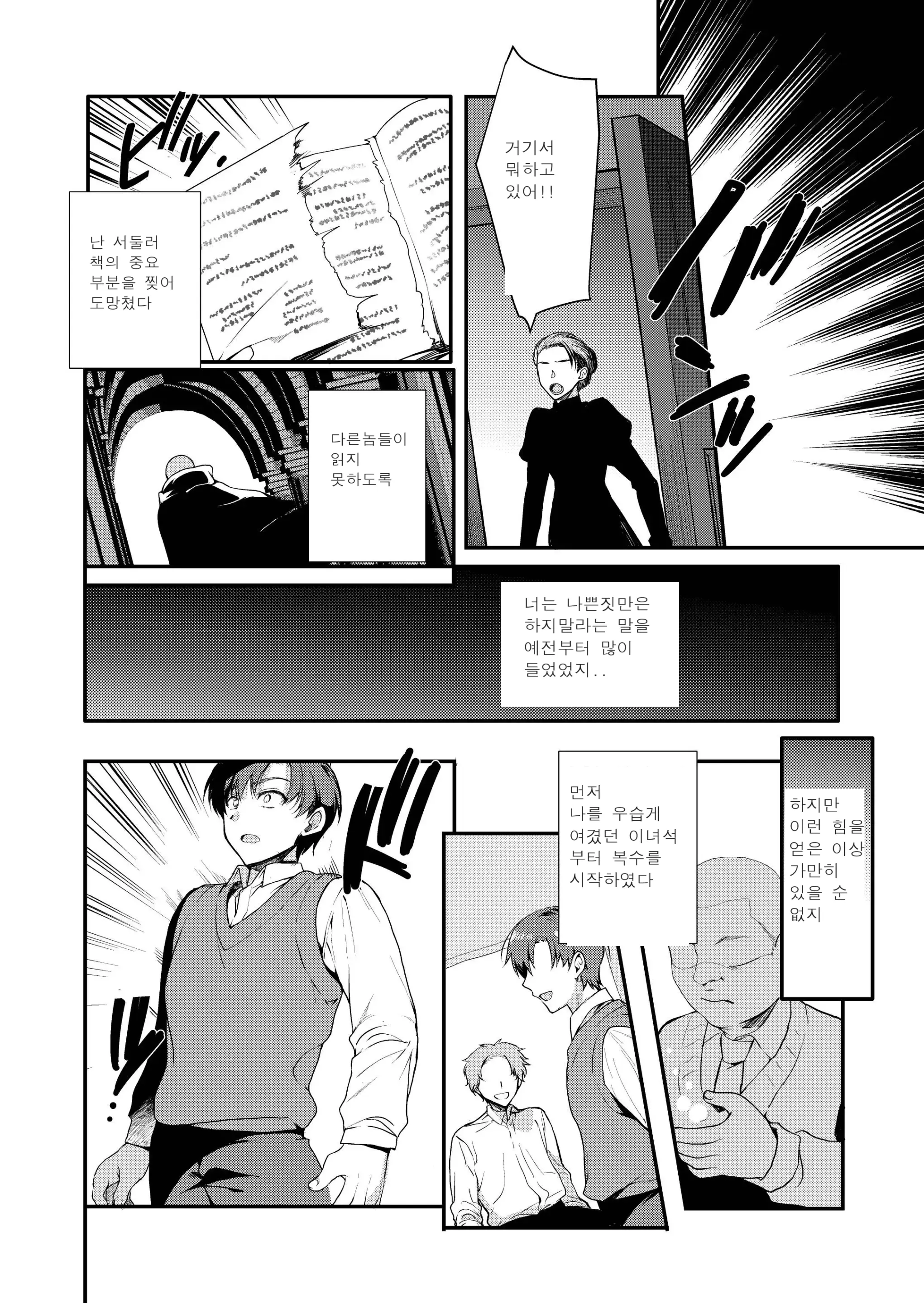 웹툰 이미지 7