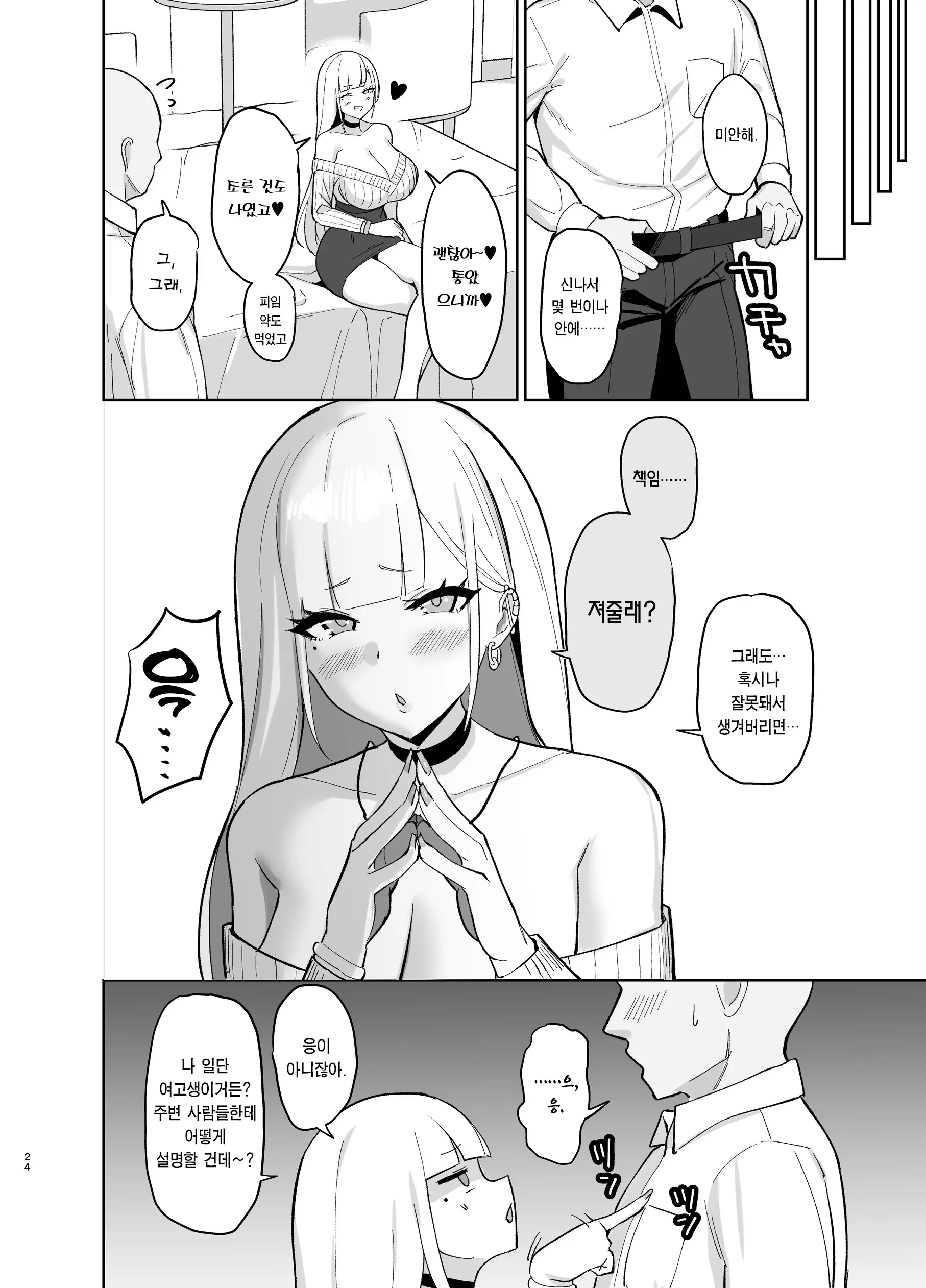 웹툰 이미지 22