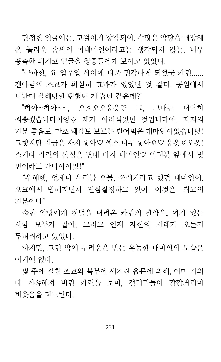 웹툰 이미지 232
