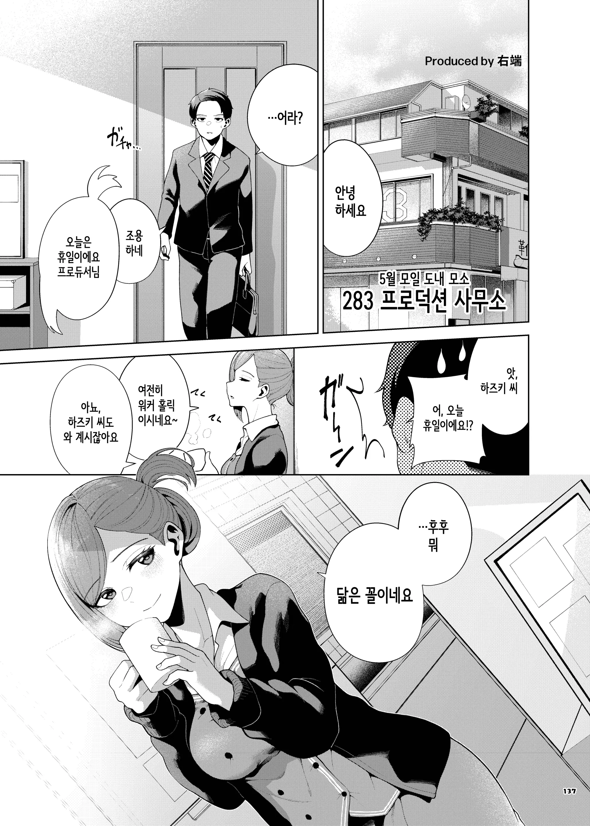 웹툰 이미지 139