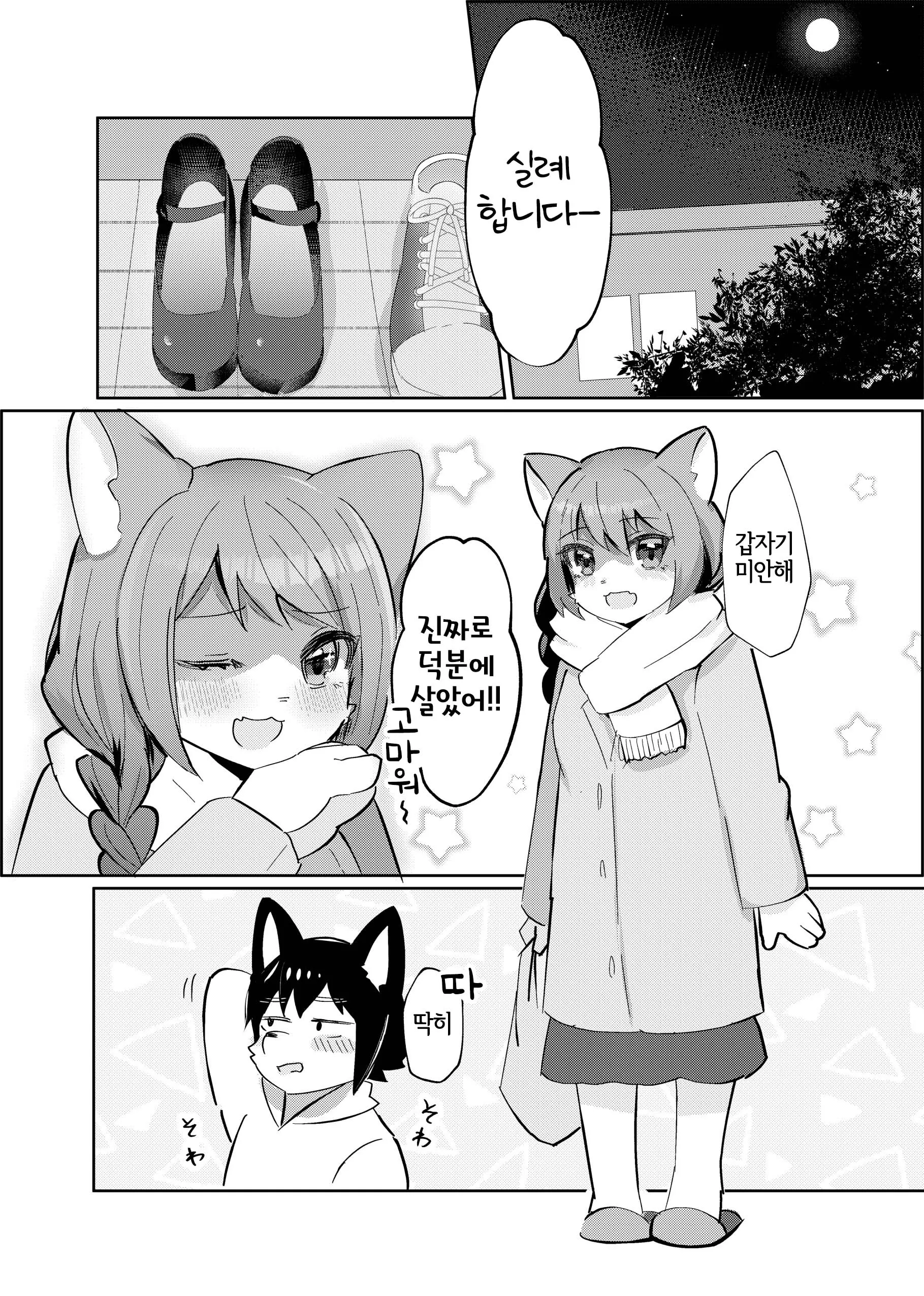 웹툰 이미지 24