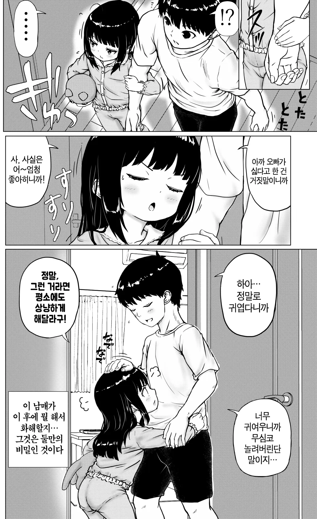 웹툰 이미지 9