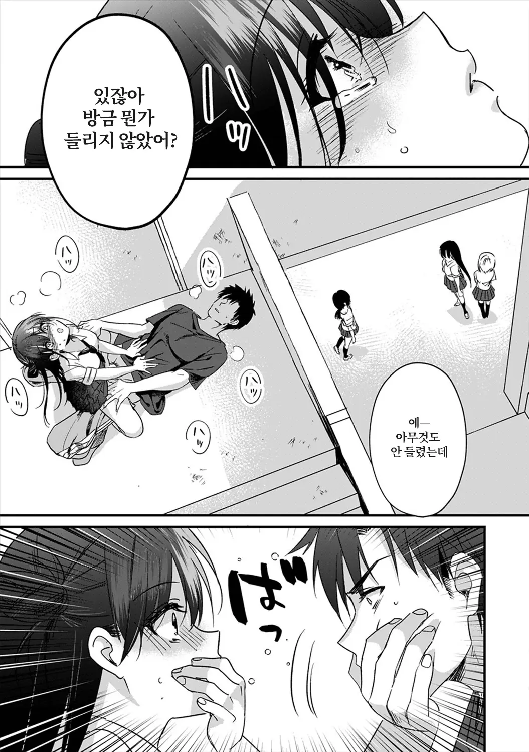 웹툰 이미지 112