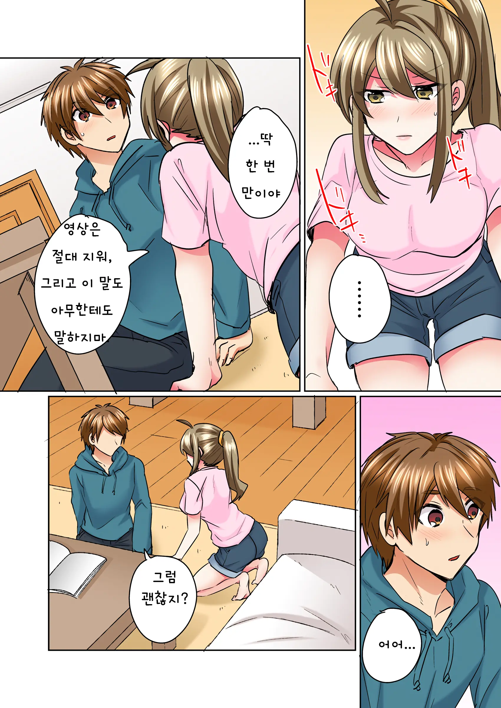 웹툰 이미지 100