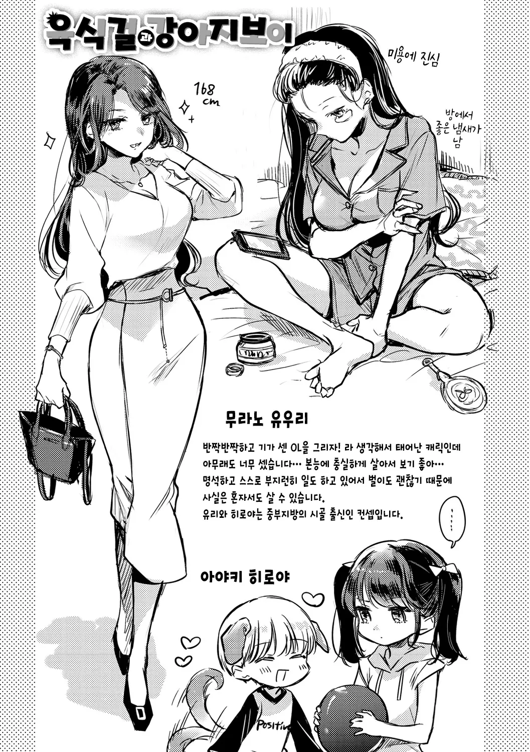 웹툰 이미지 172