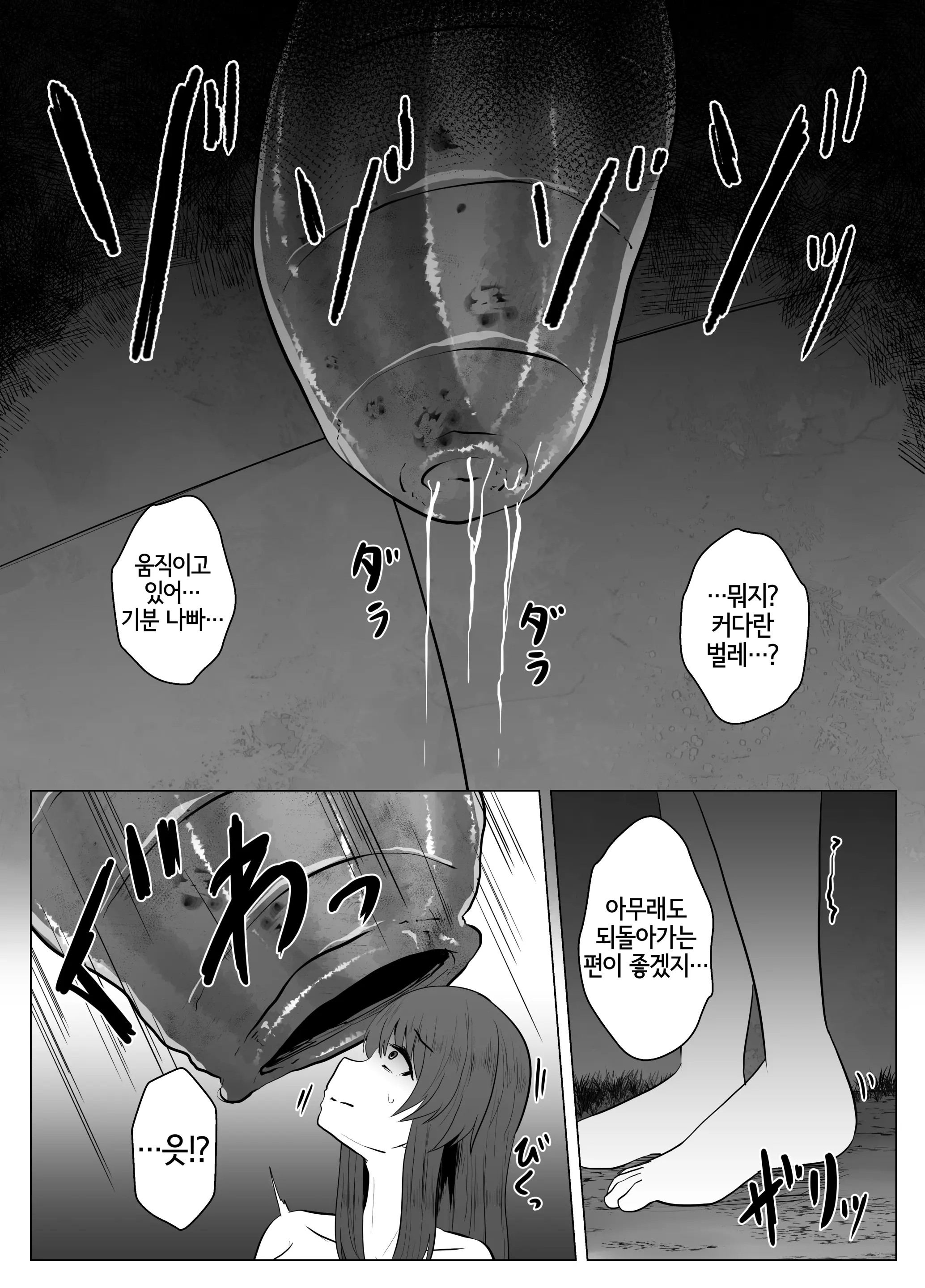 웹툰 이미지 7