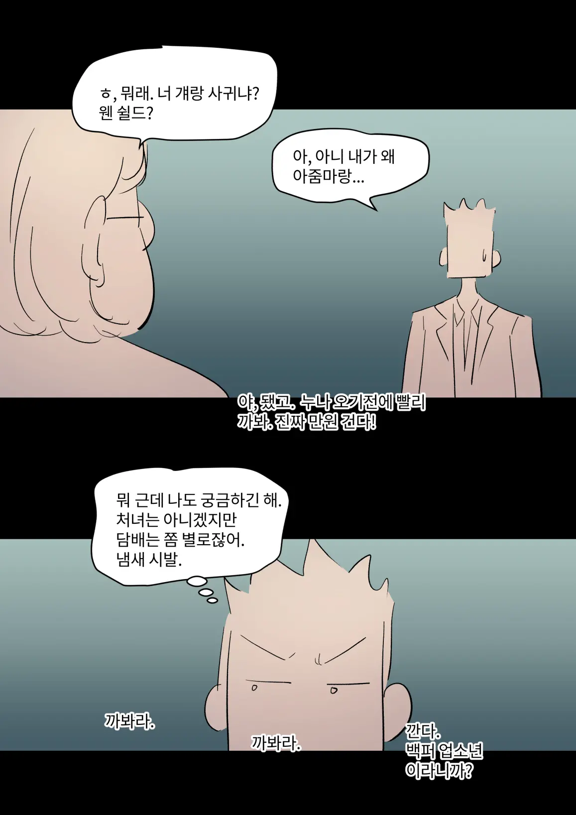 웹툰 이미지 21