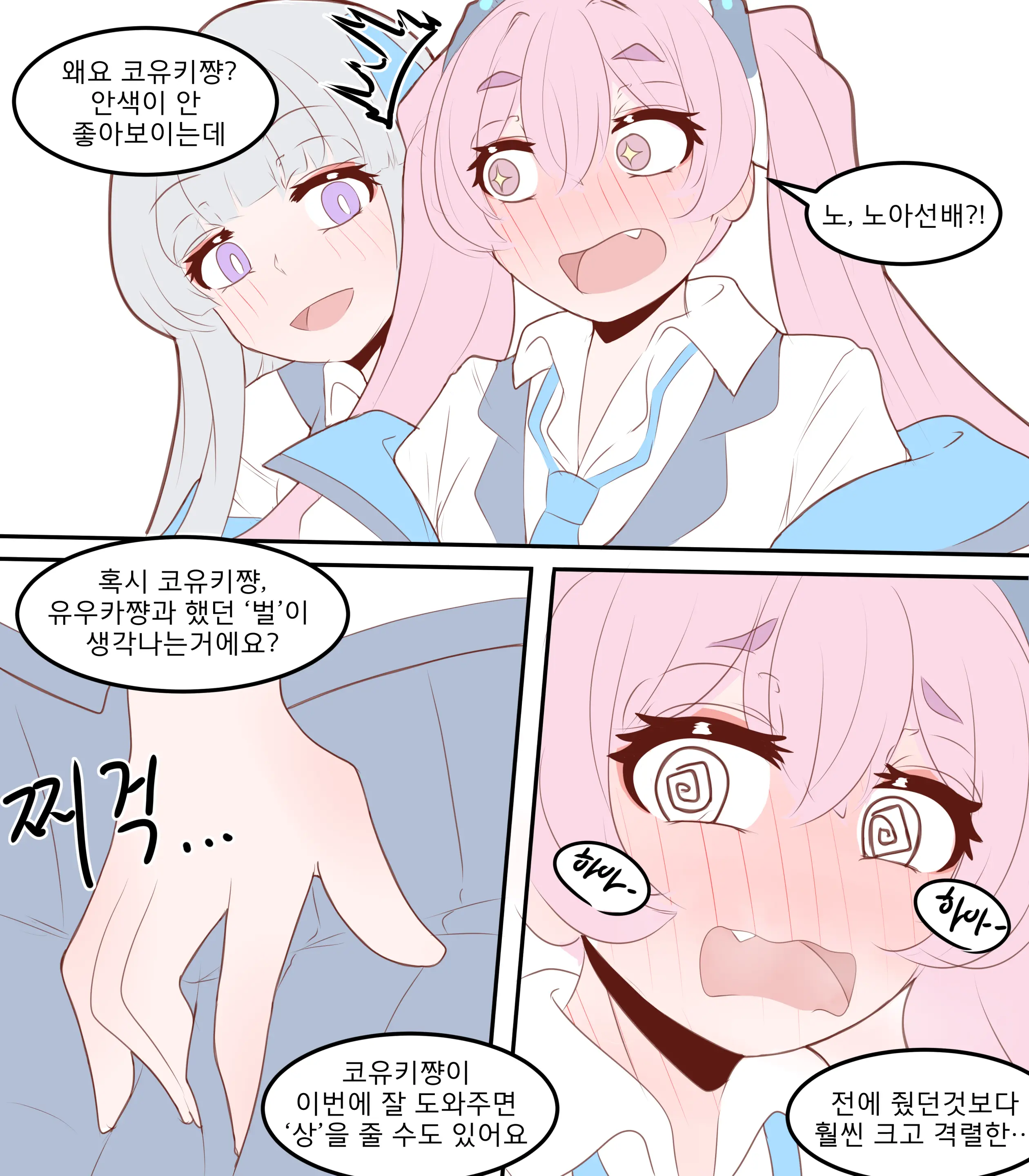 웹툰 이미지 367