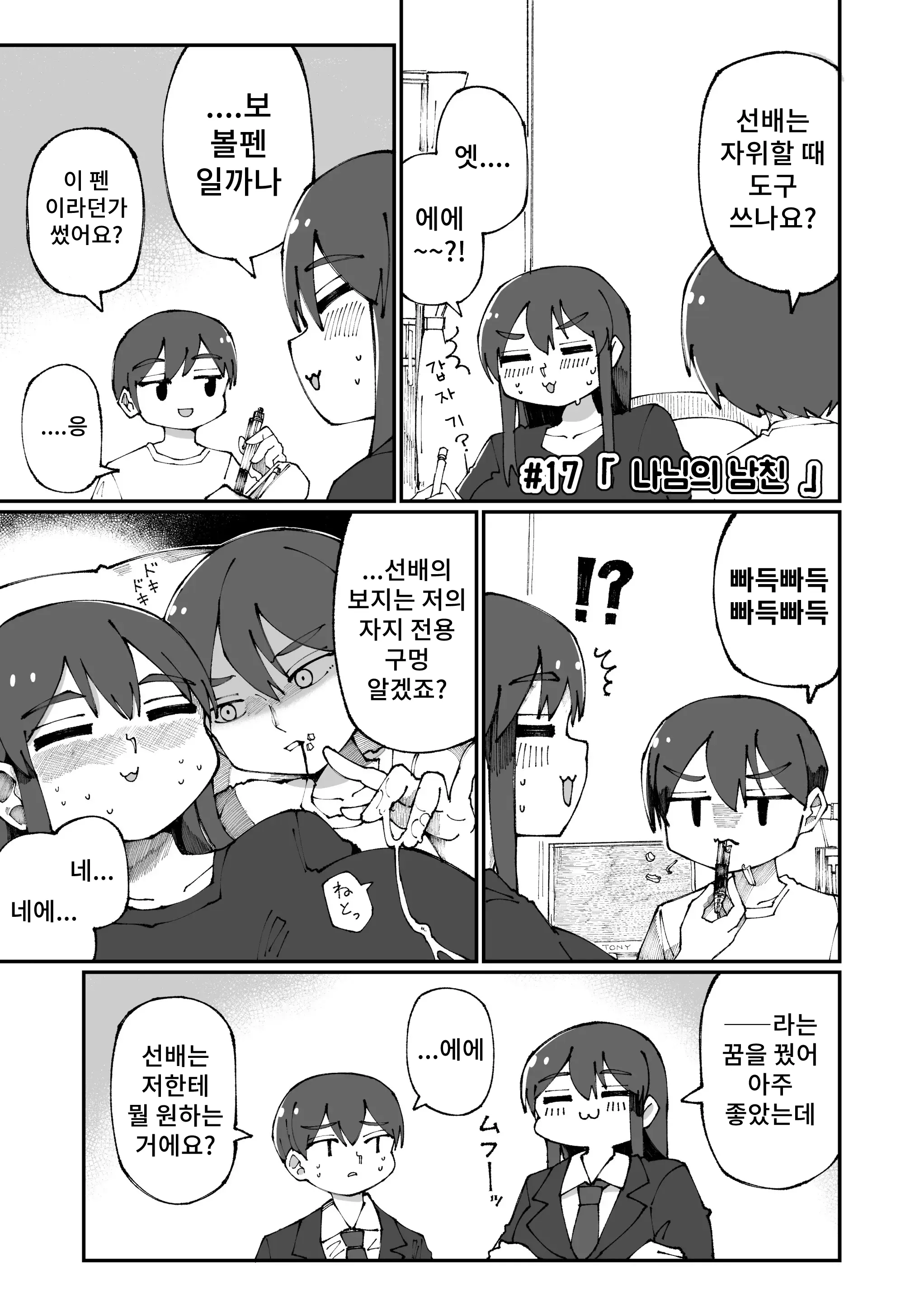 웹툰 이미지 16