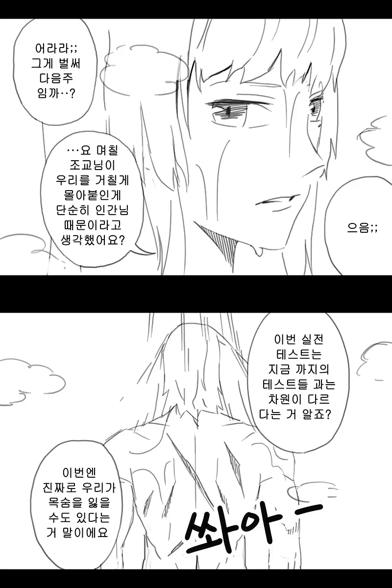 웹툰 이미지 268