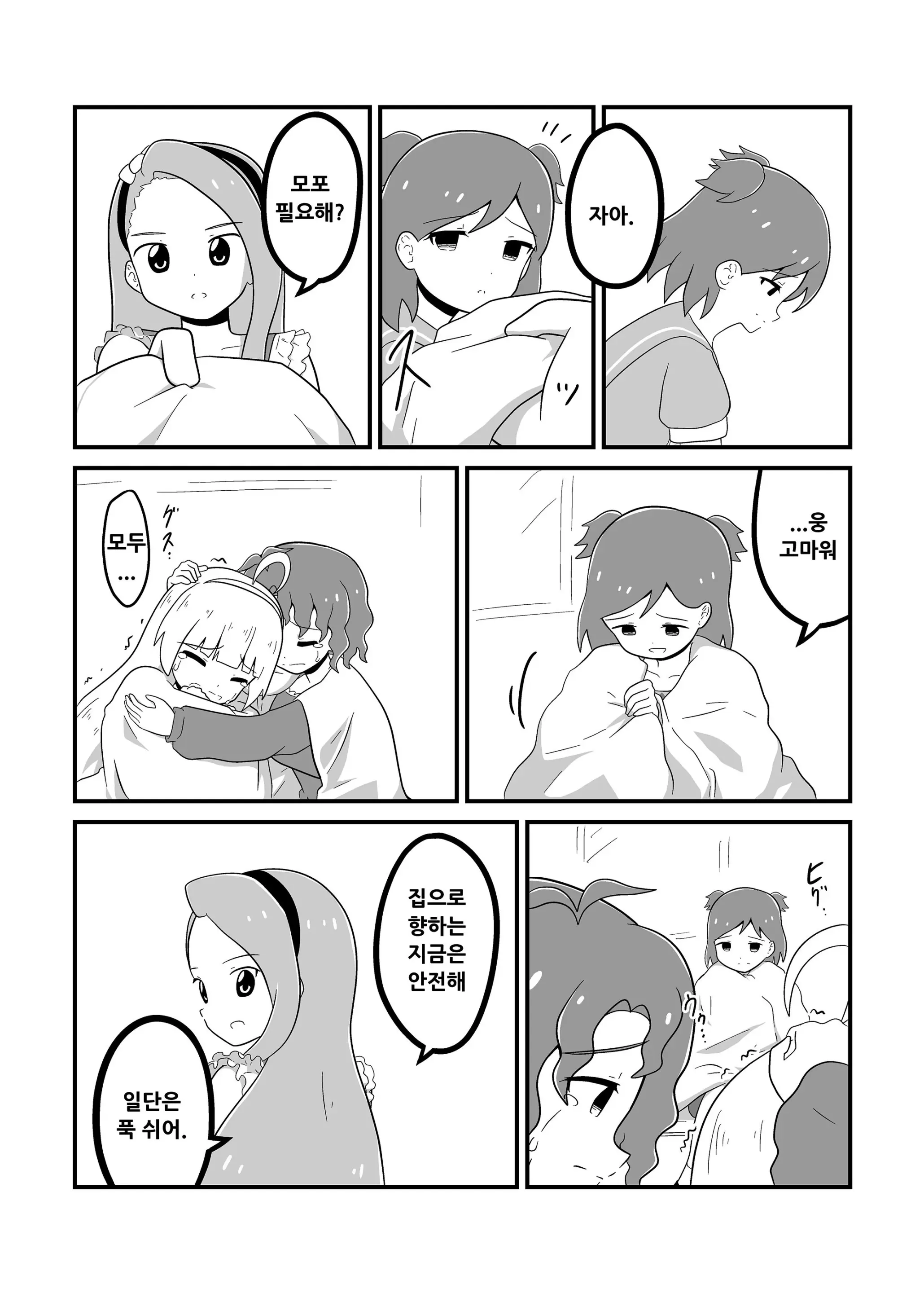 웹툰 이미지 146
