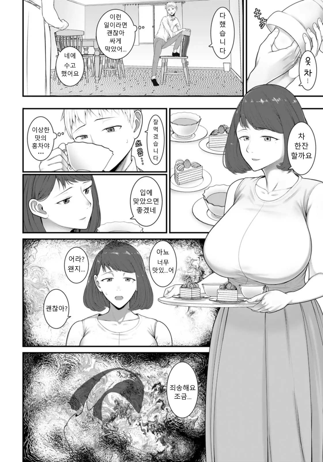 웹툰 이미지 4
