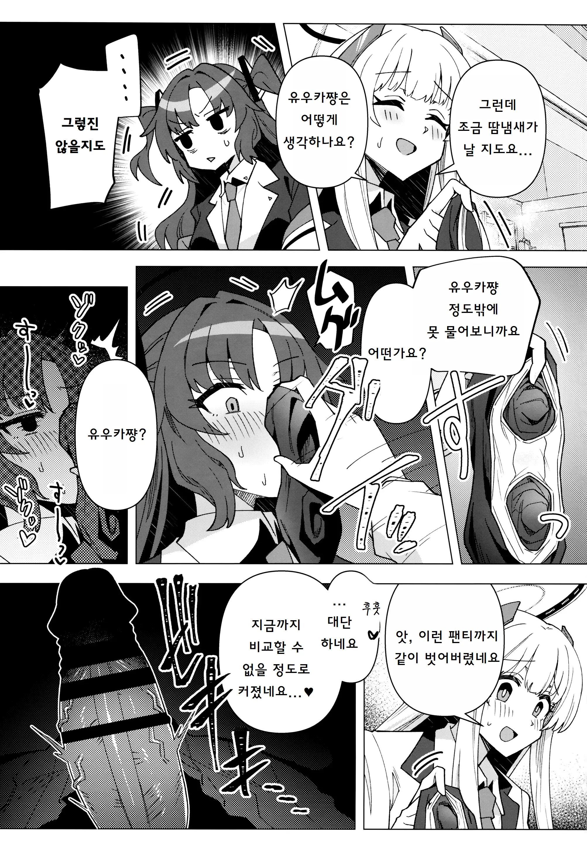 웹툰 이미지 11
