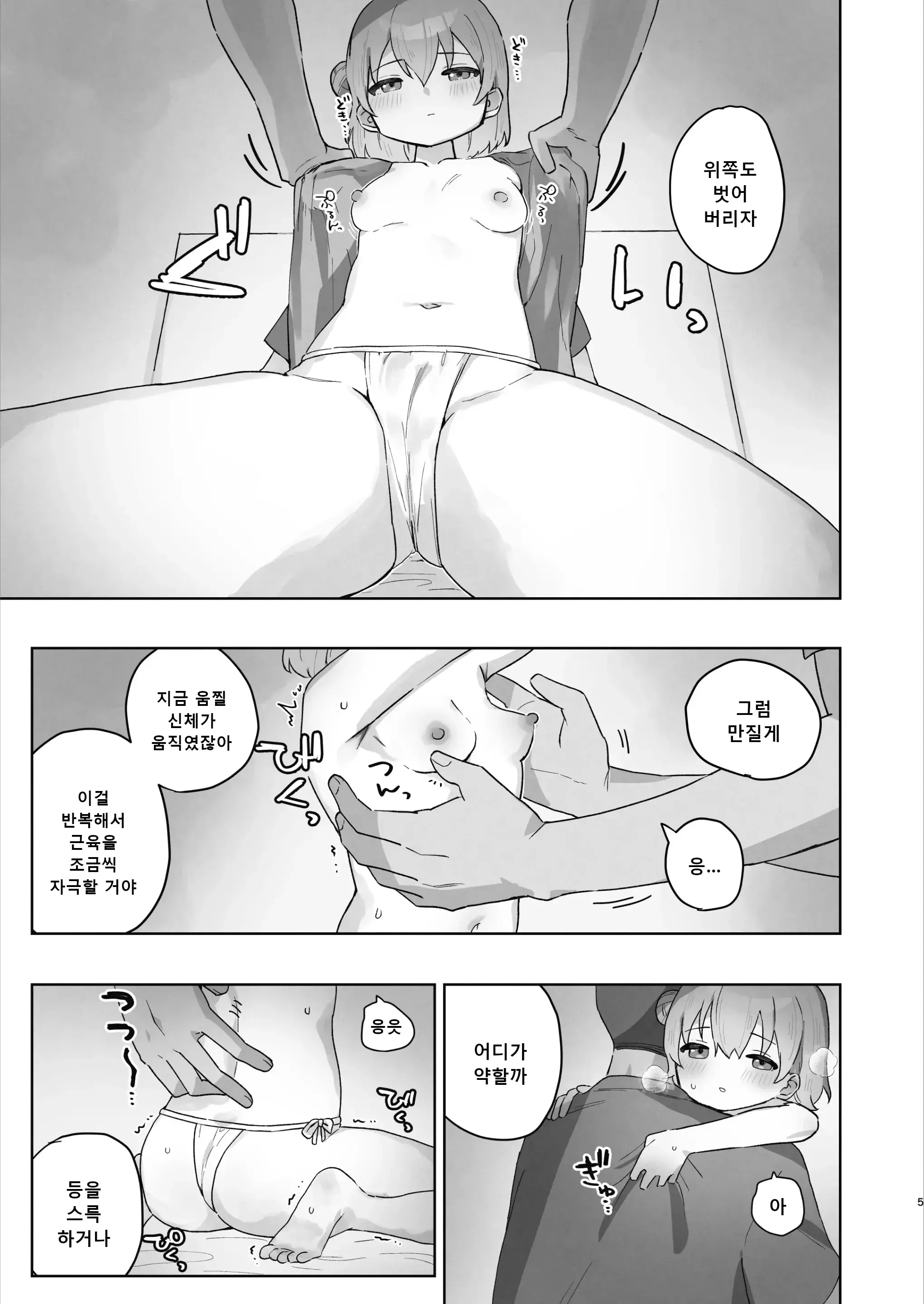 웹툰 이미지 4