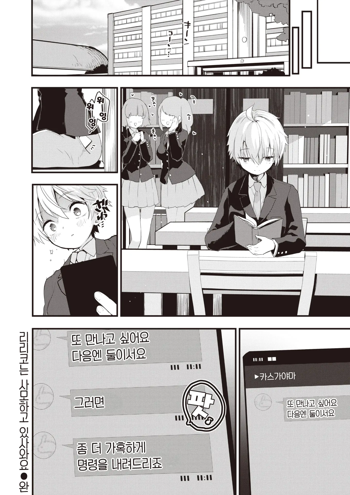 웹툰 이미지 24