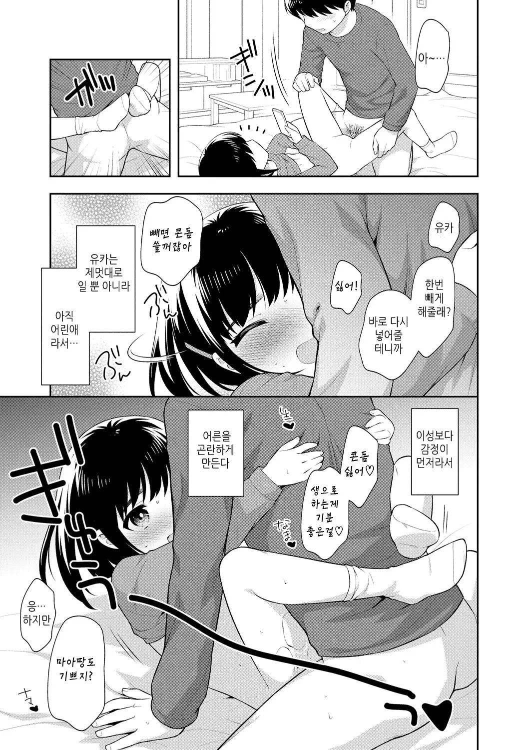 웹툰 이미지 122