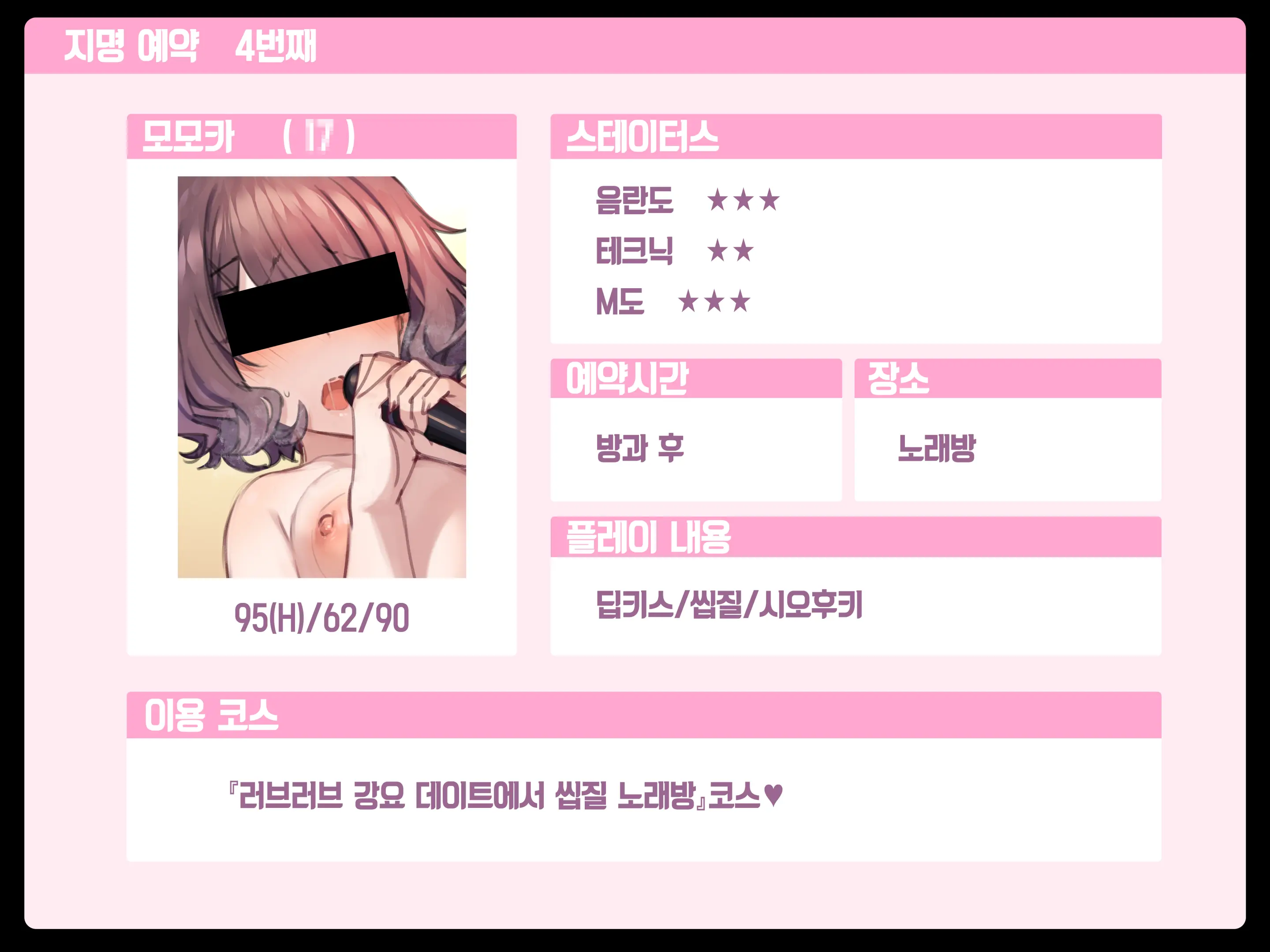 웹툰 이미지 124