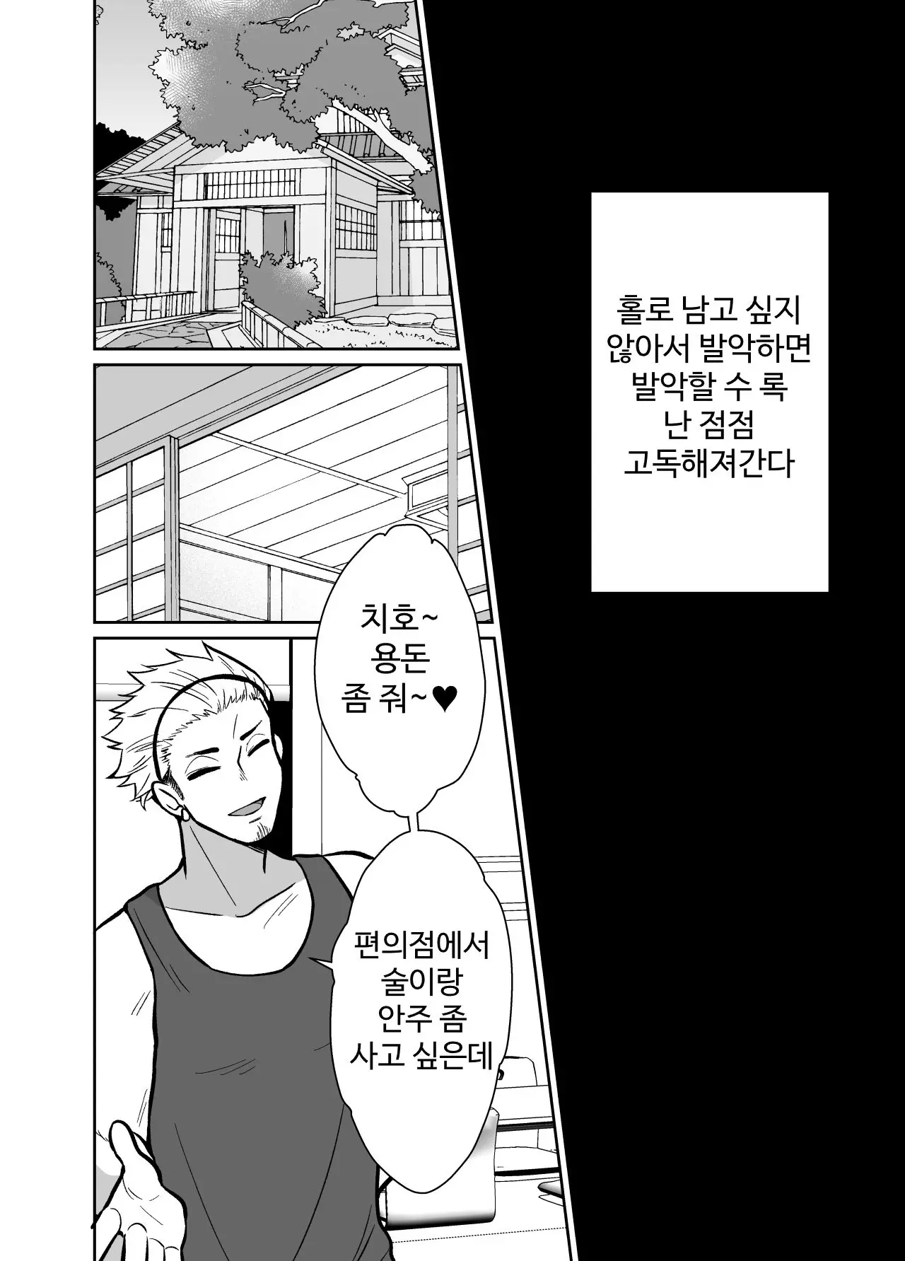 웹툰 이미지 26