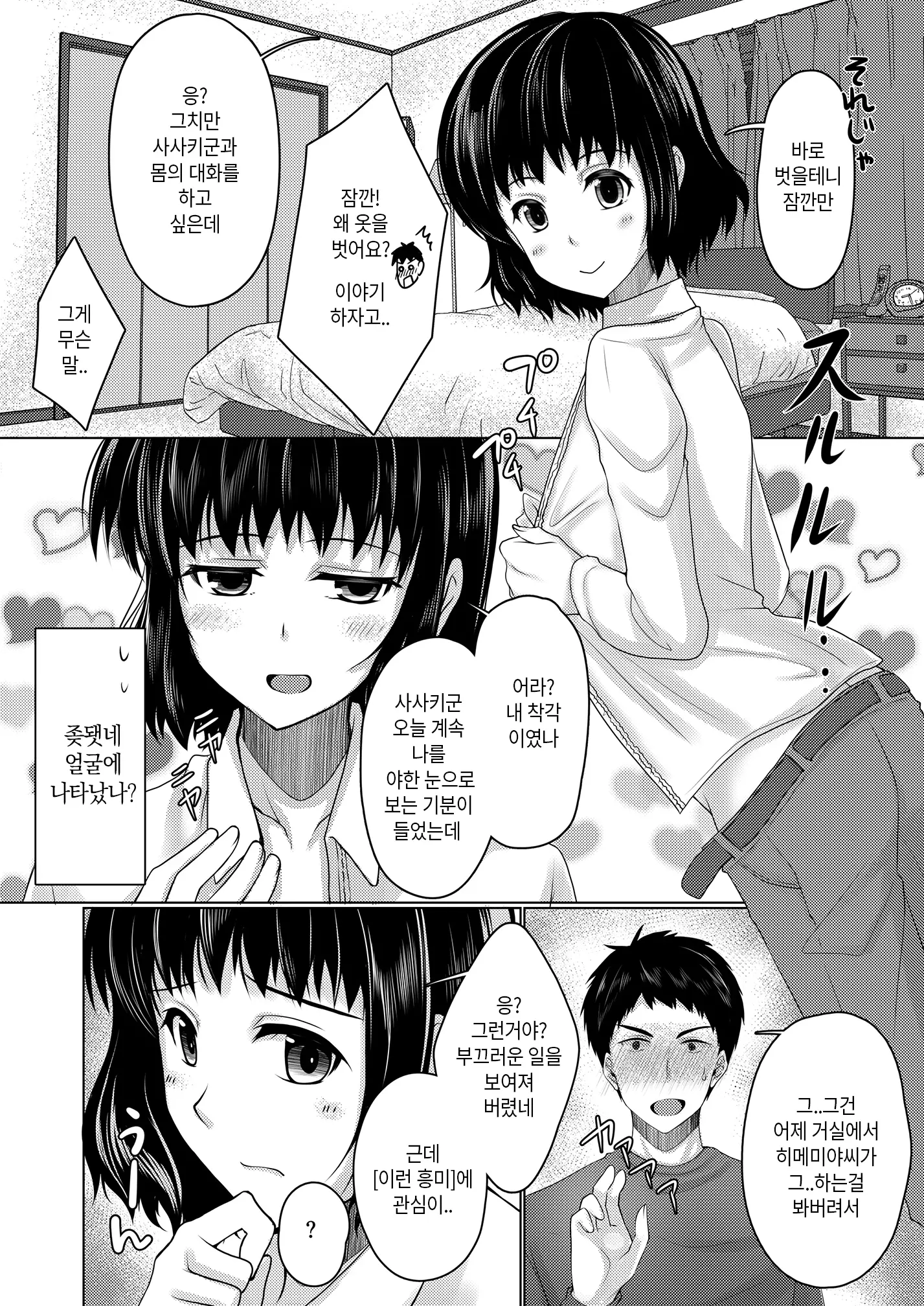 웹툰 이미지 14