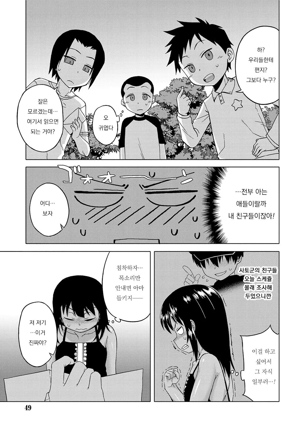 웹툰 이미지 46