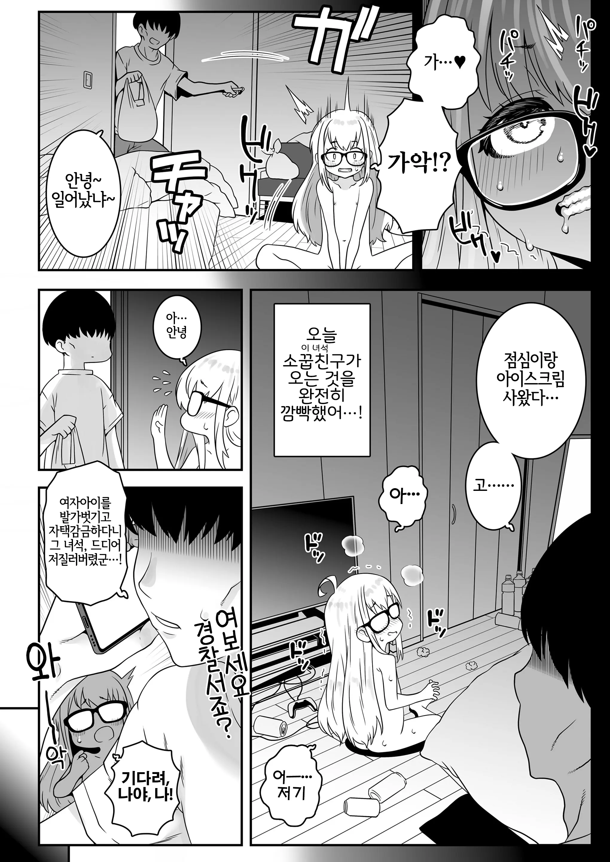 웹툰 이미지 10