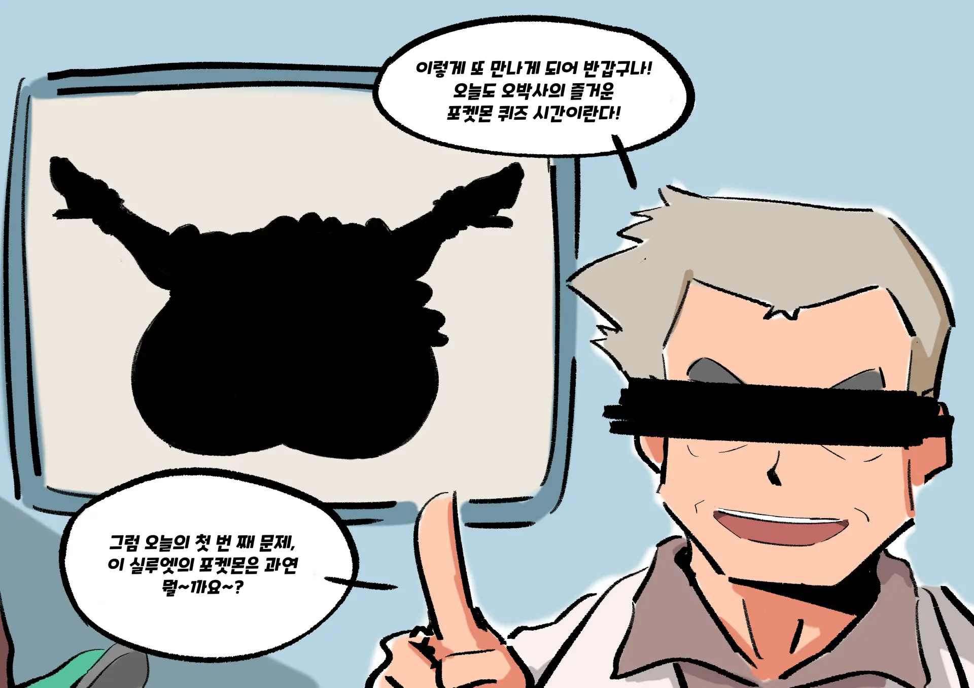 웹툰 이미지 2