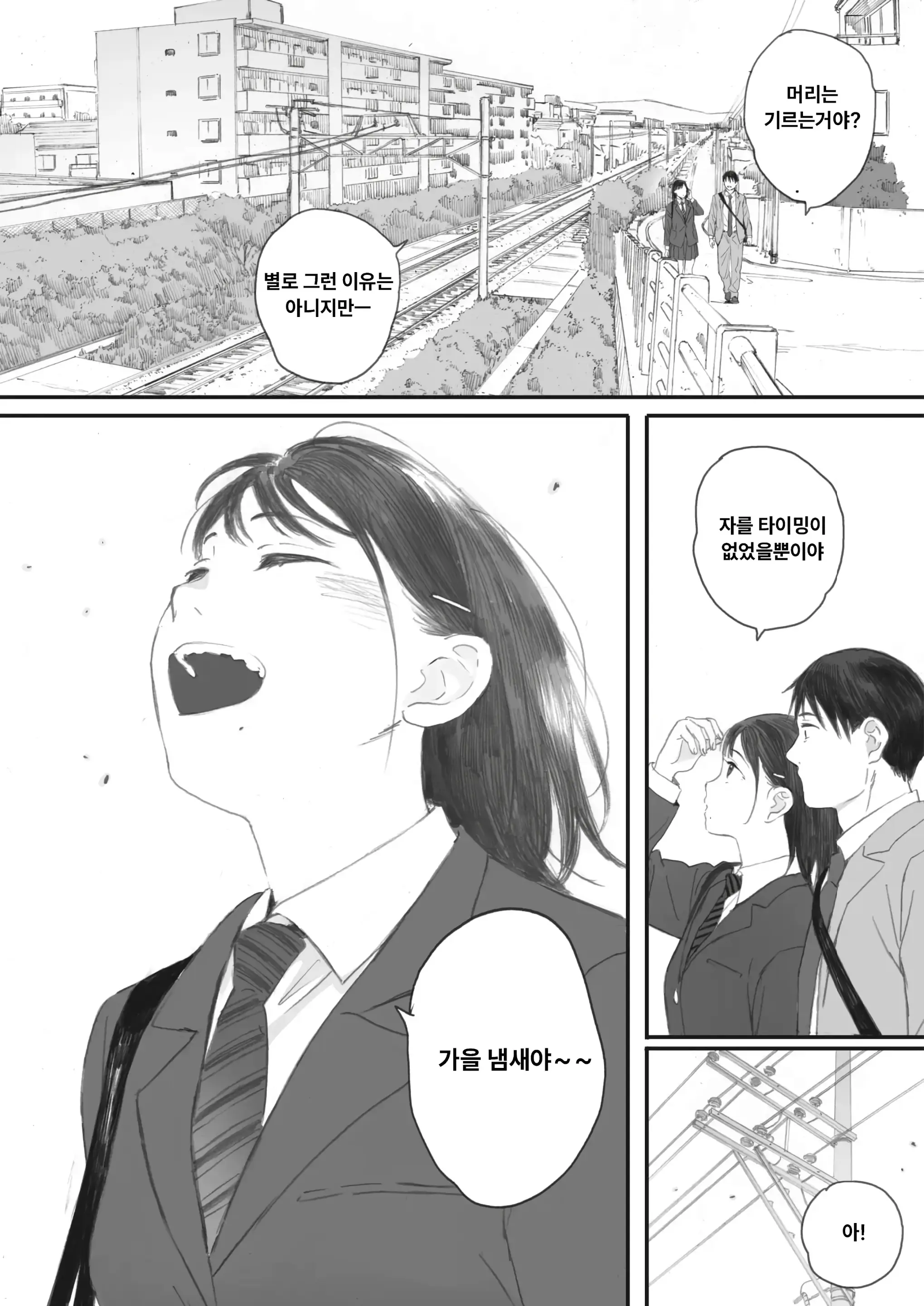 웹툰 이미지 8