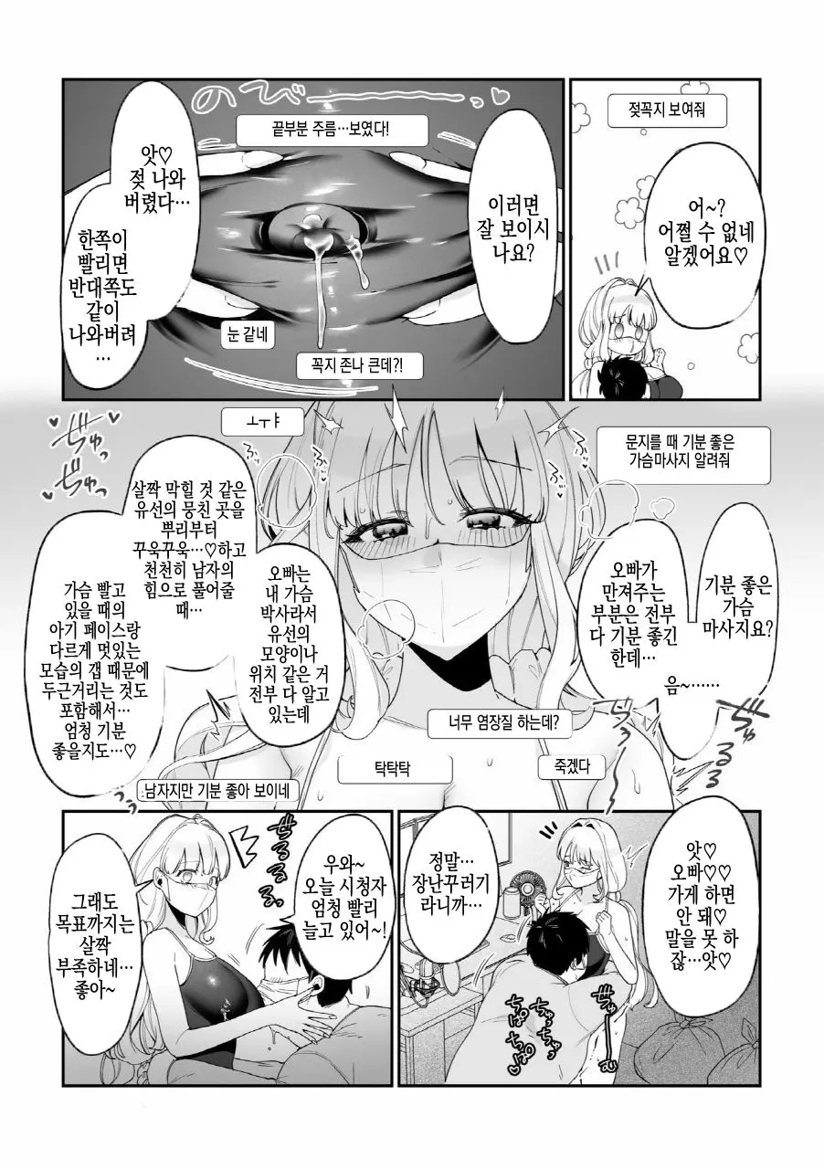 웹툰 이미지 28