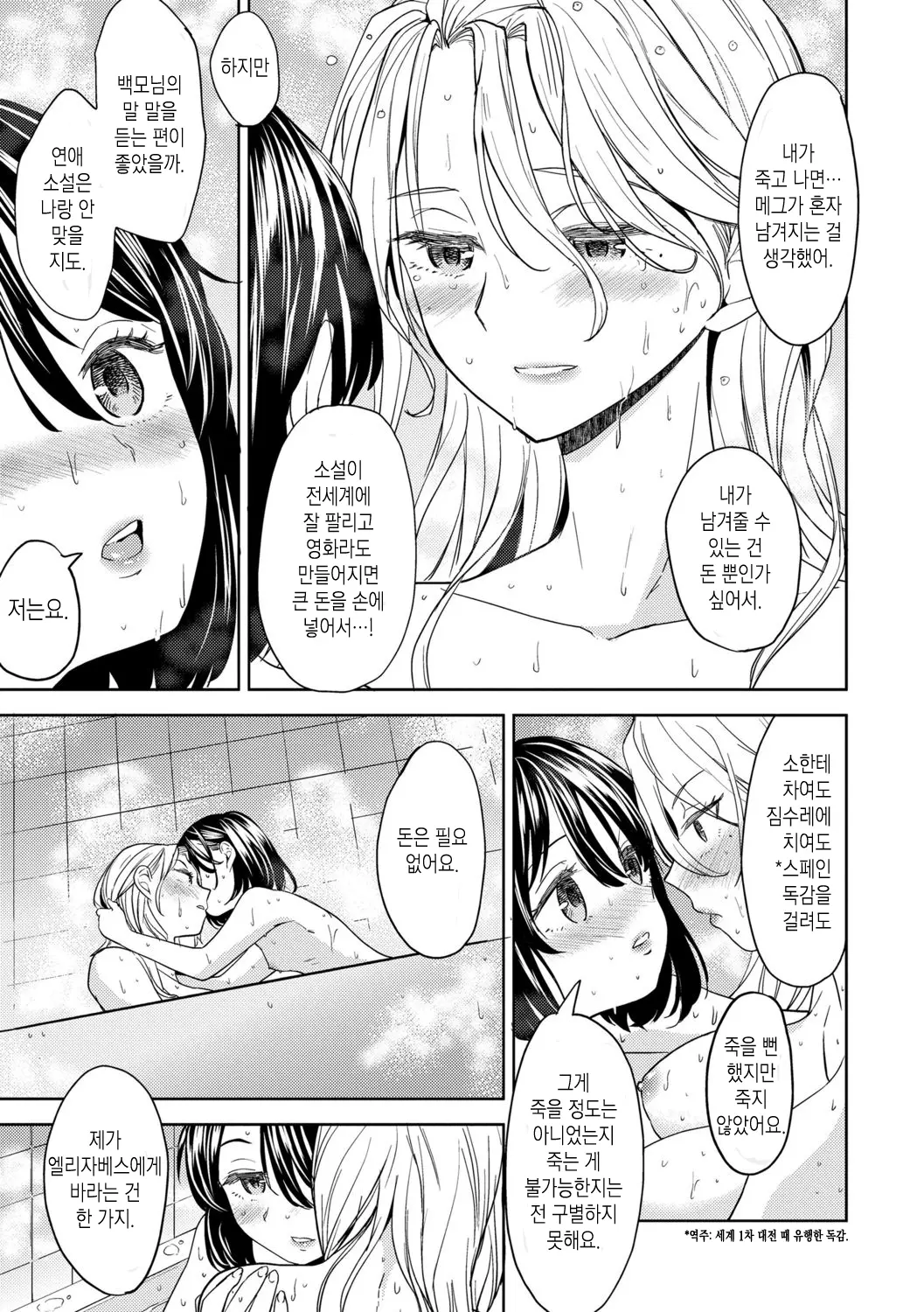 웹툰 이미지 176