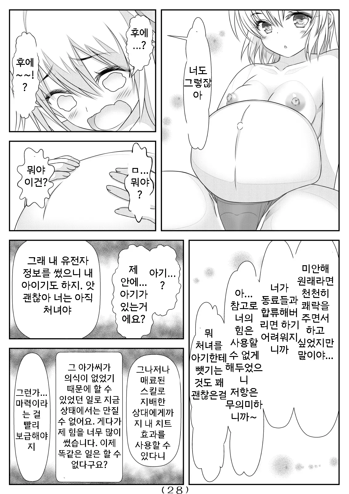웹툰 이미지 29