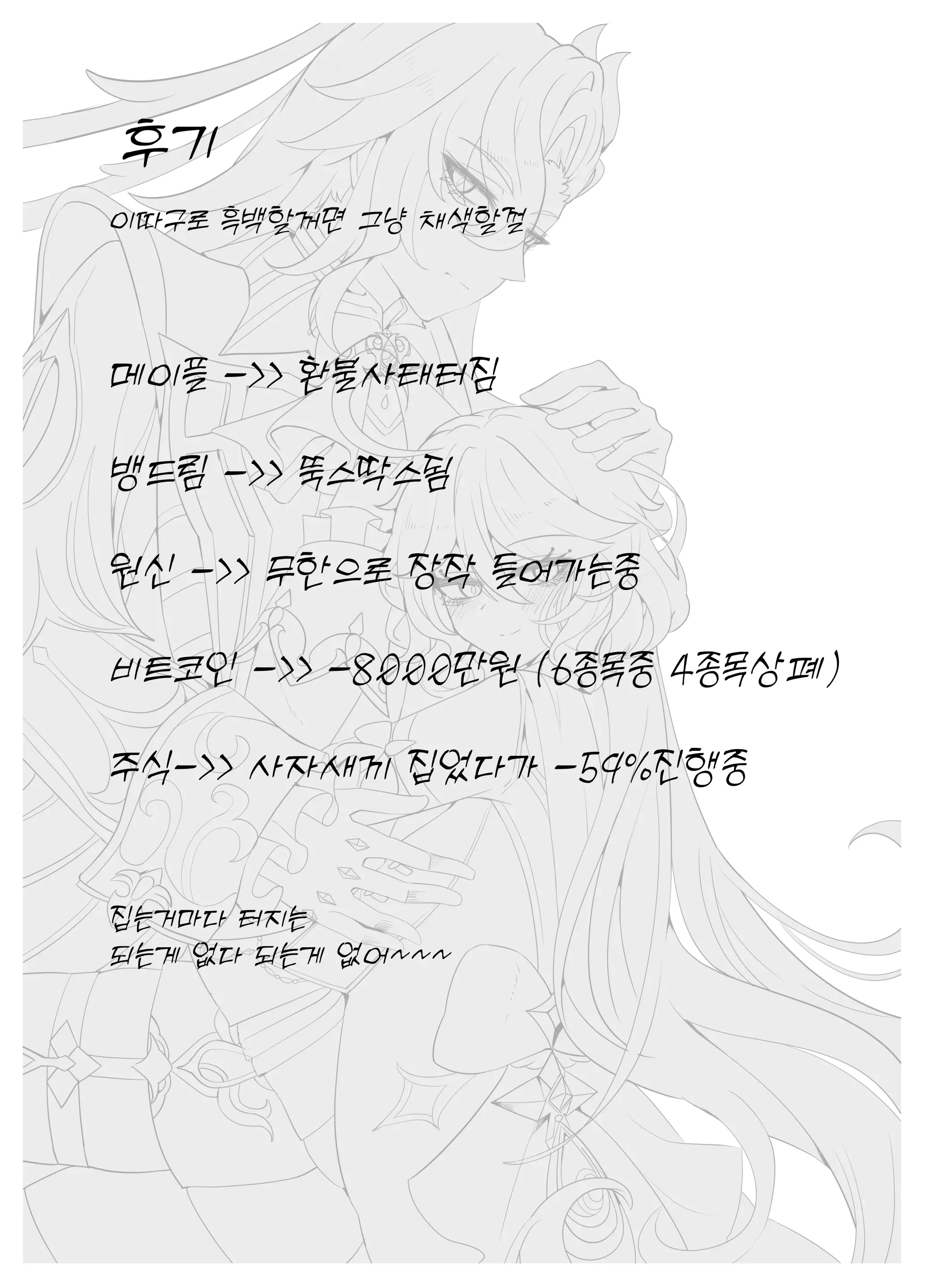 웹툰 이미지 28