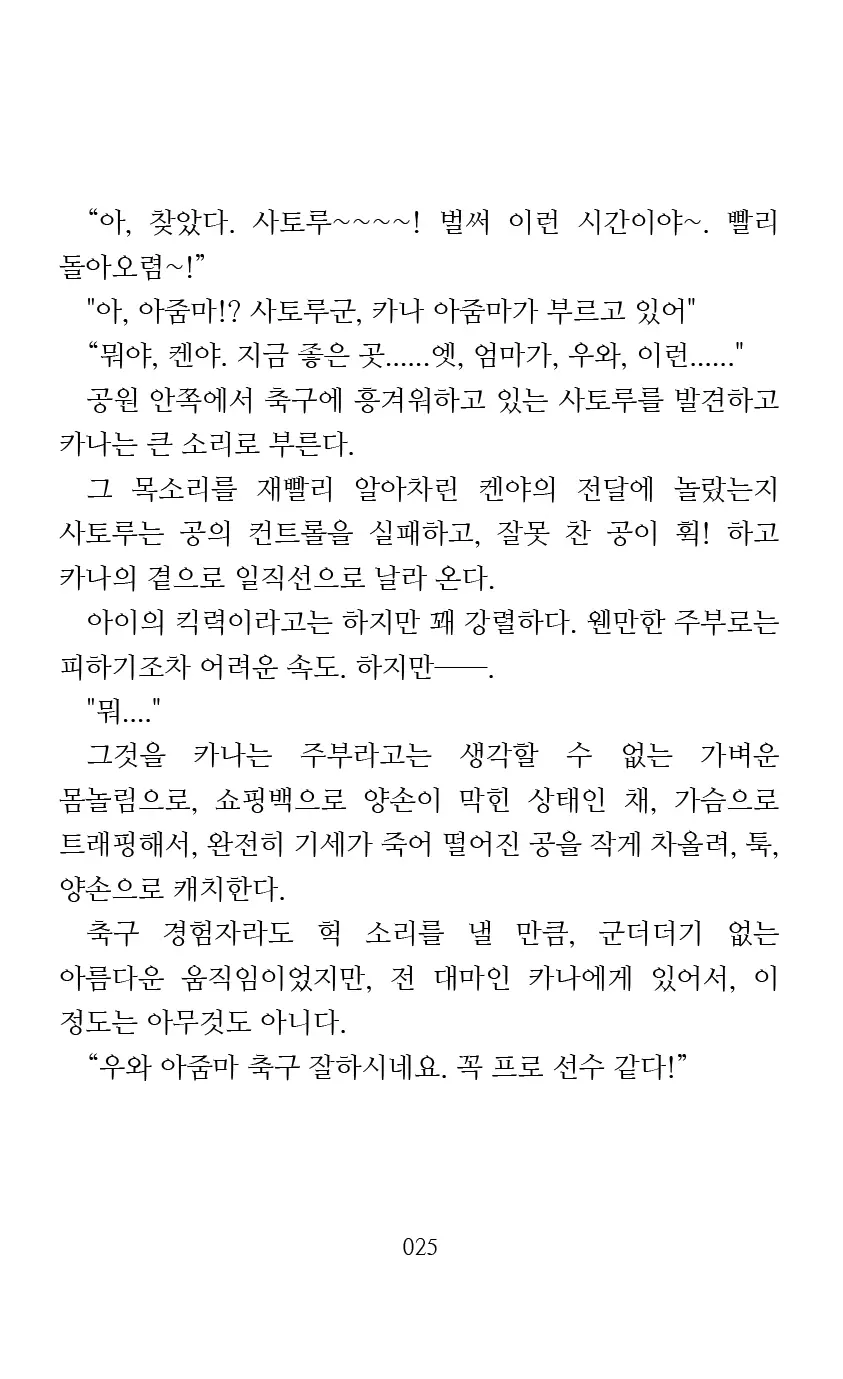 웹툰 이미지 26