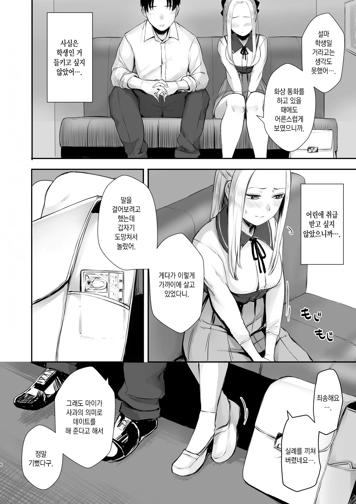 웹툰 이미지 7