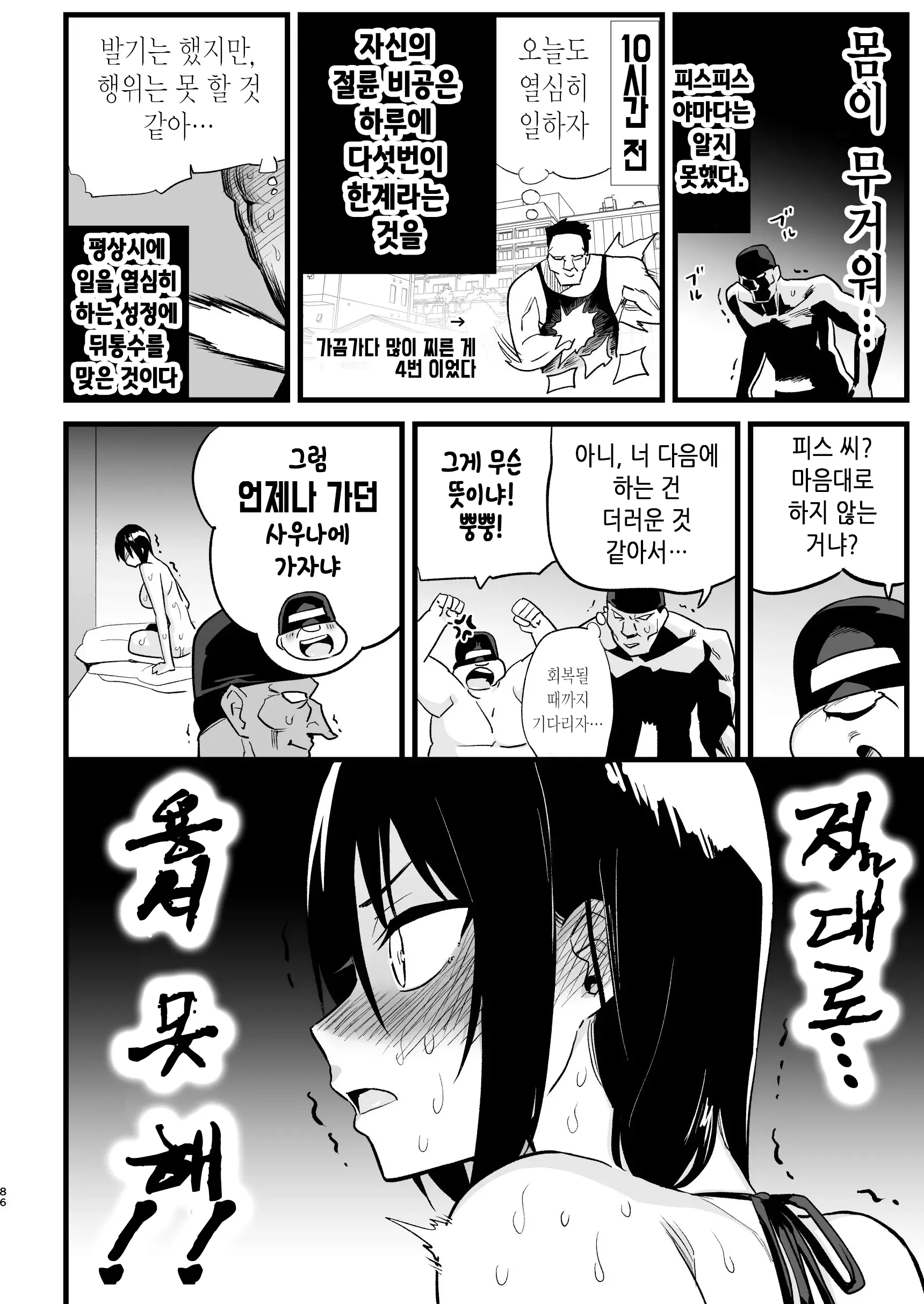 웹툰 이미지 84