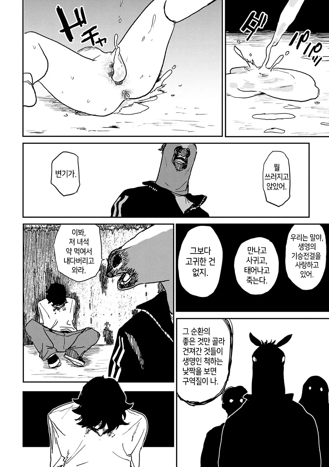 웹툰 이미지 154