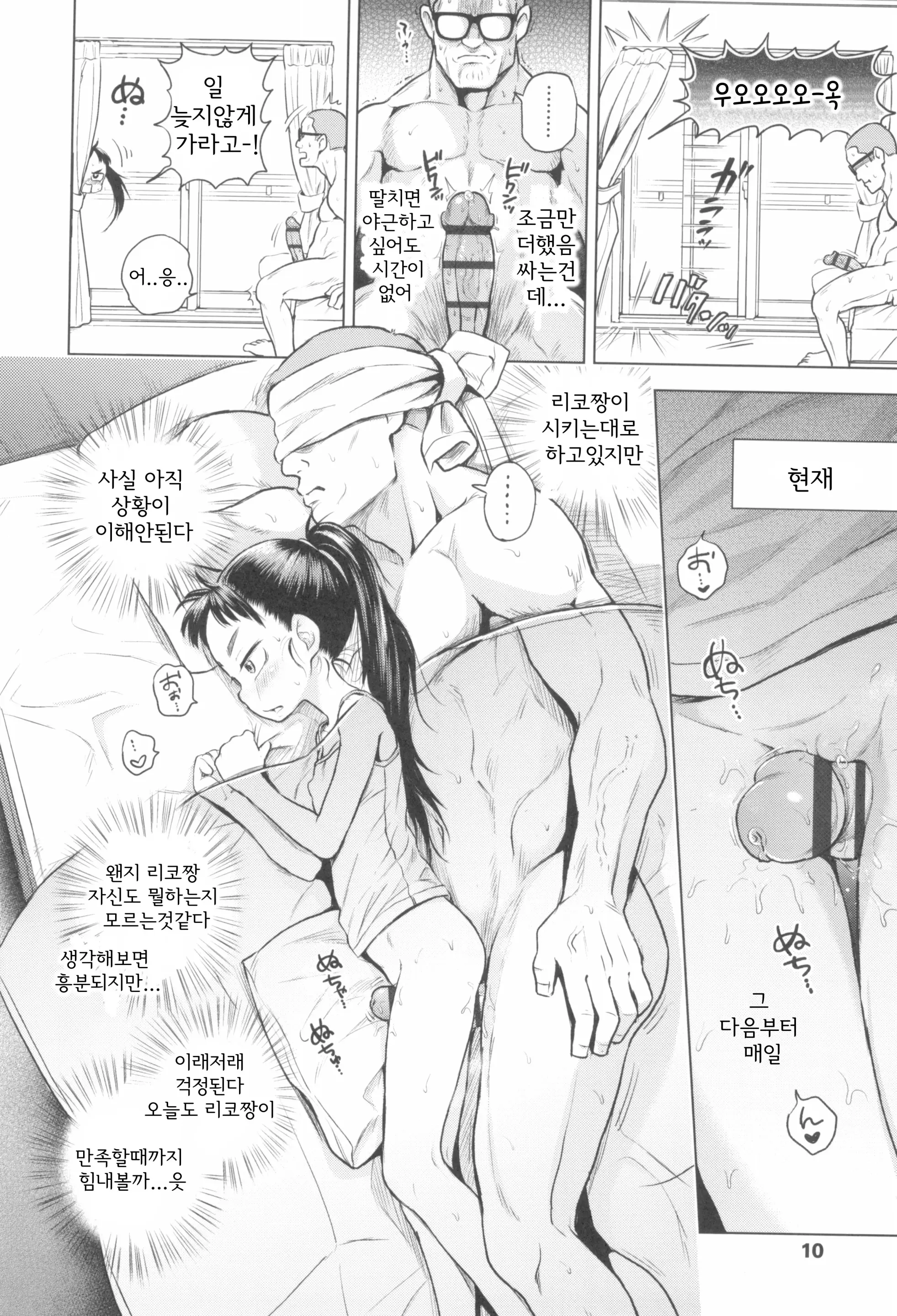 웹툰 이미지 5