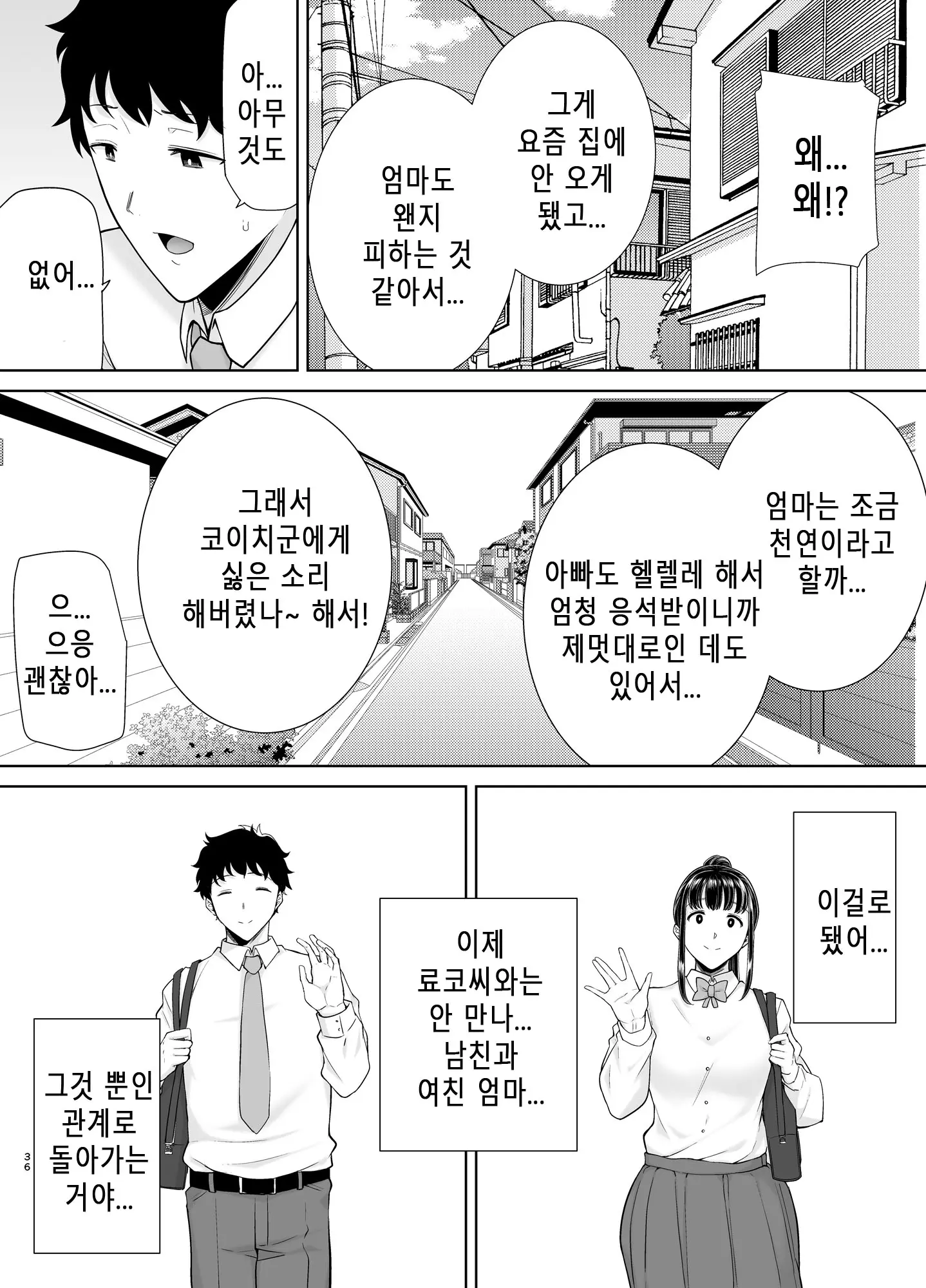 웹툰 이미지 34