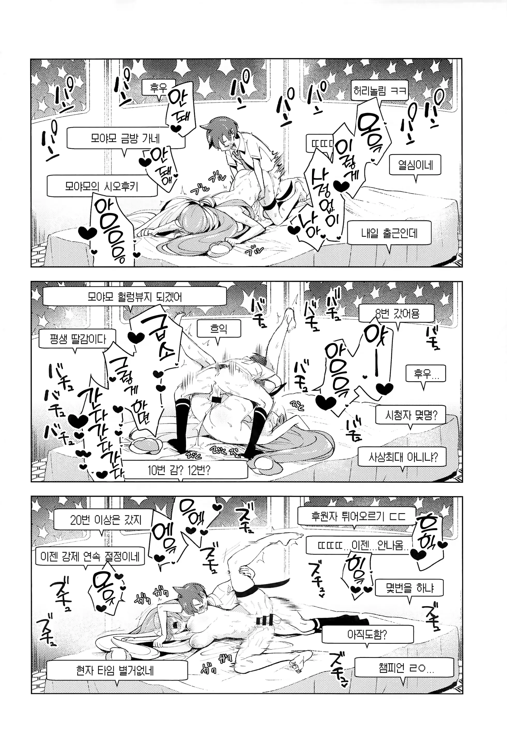 웹툰 이미지 25