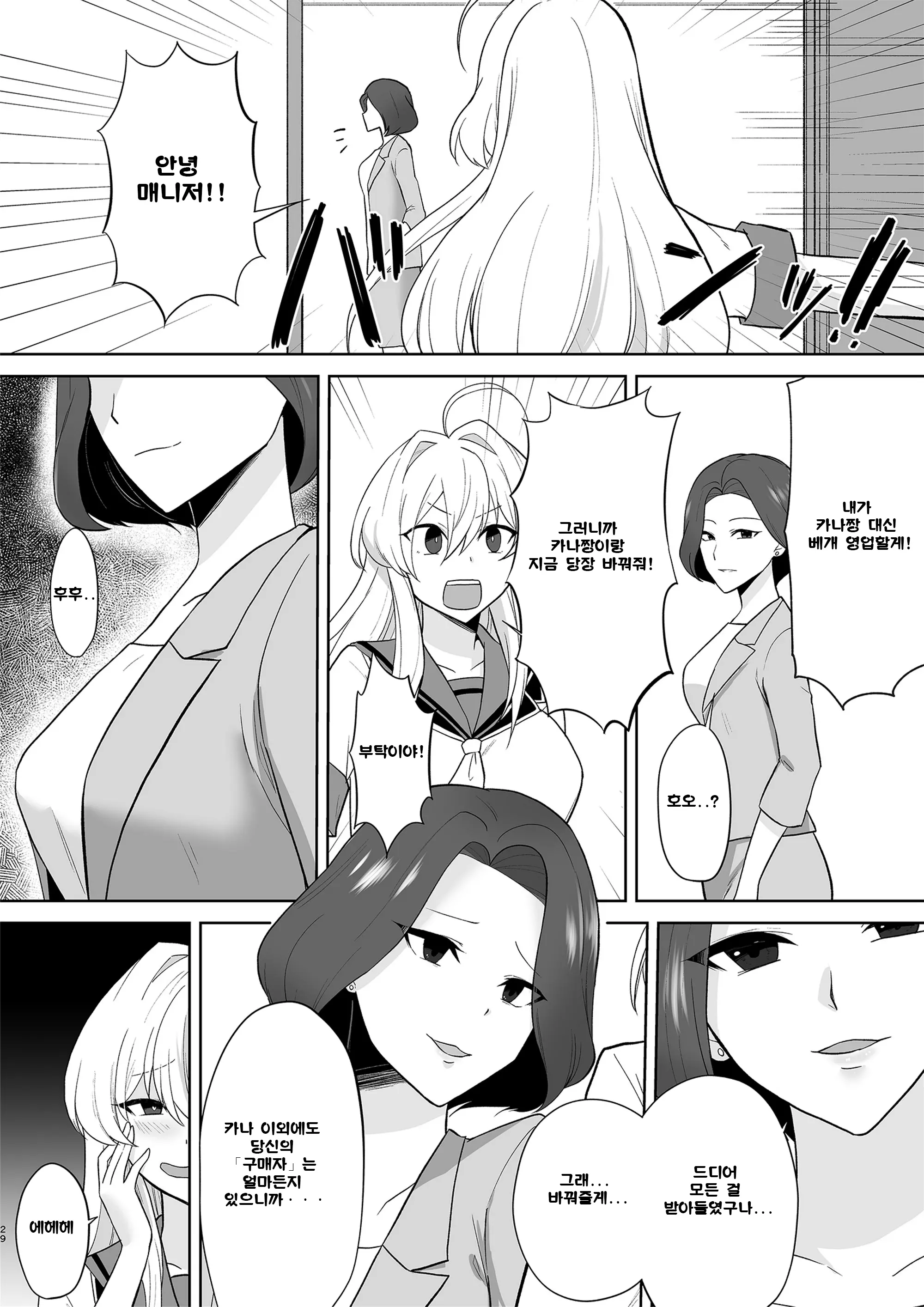 웹툰 이미지 28