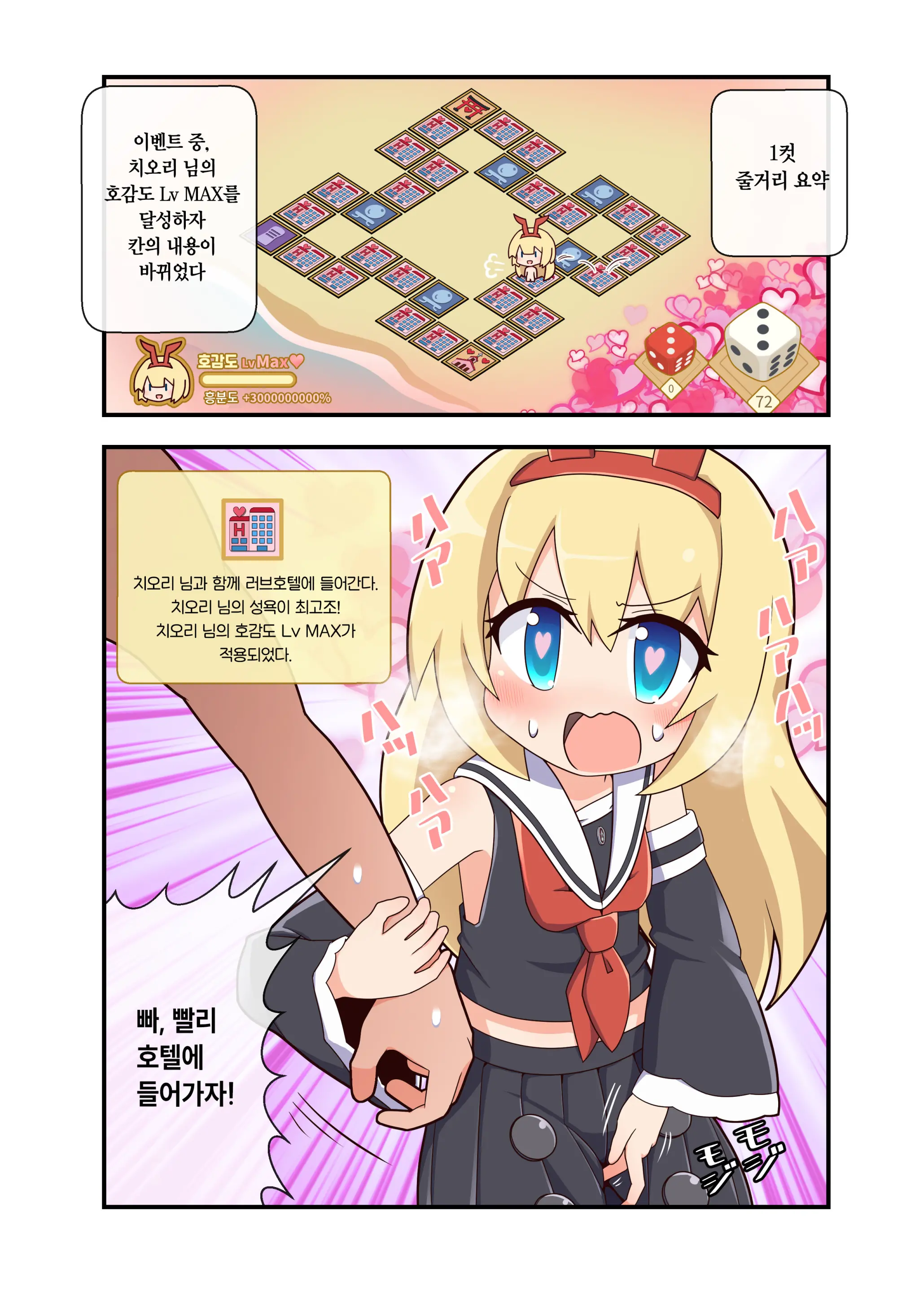 웹툰 이미지 1